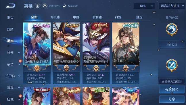 WZCMW4182517王者荣耀账号详情图20