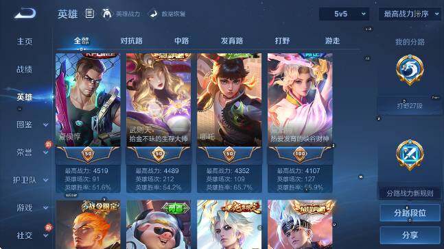 WZCMW4182517王者荣耀账号详情图21