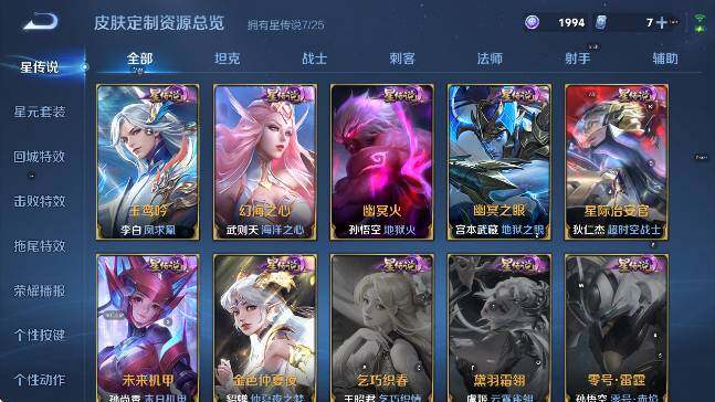 WZCMW4182517王者荣耀账号详情图24