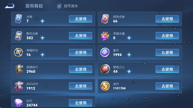 WZCMW4182517王者荣耀账号详情图25