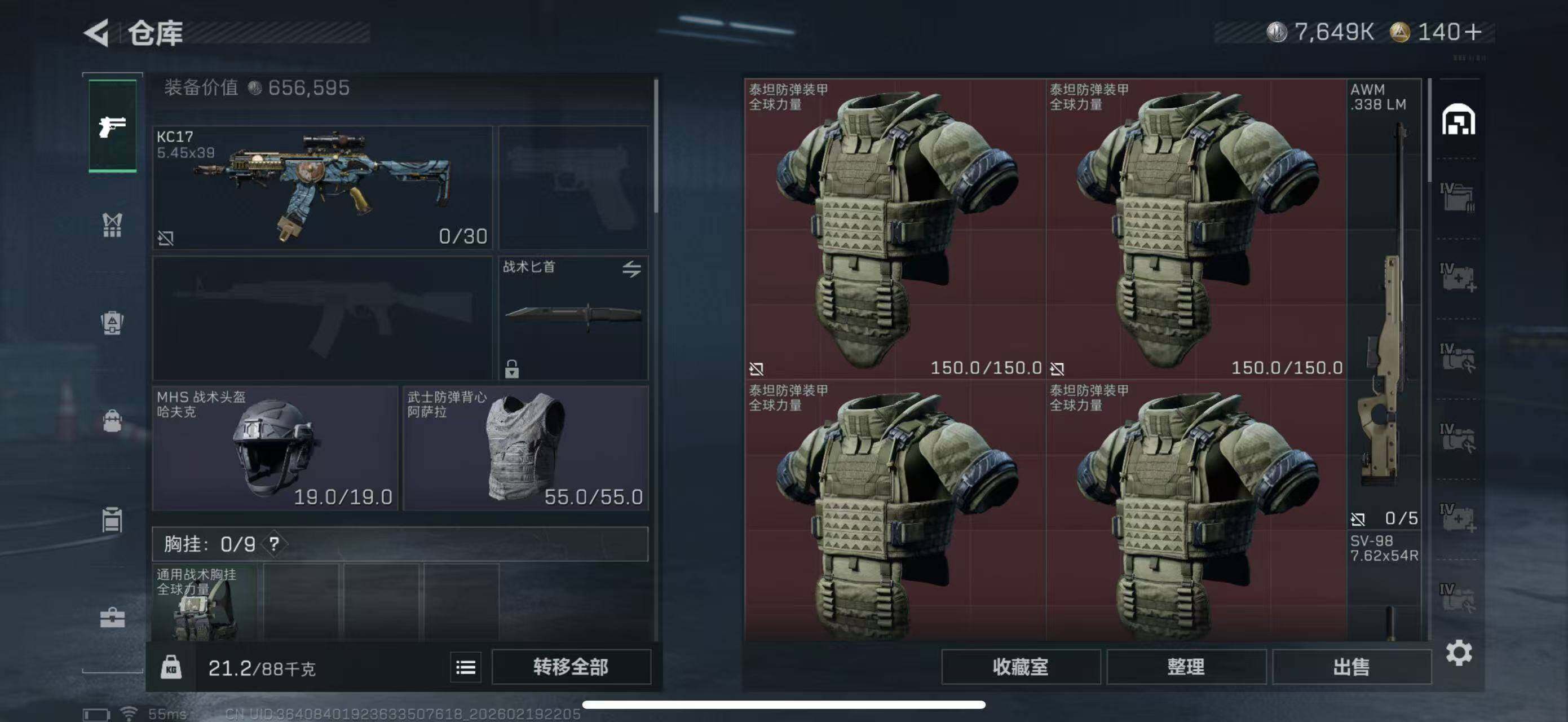 SJZCMW447227三角洲行动账号详情图6