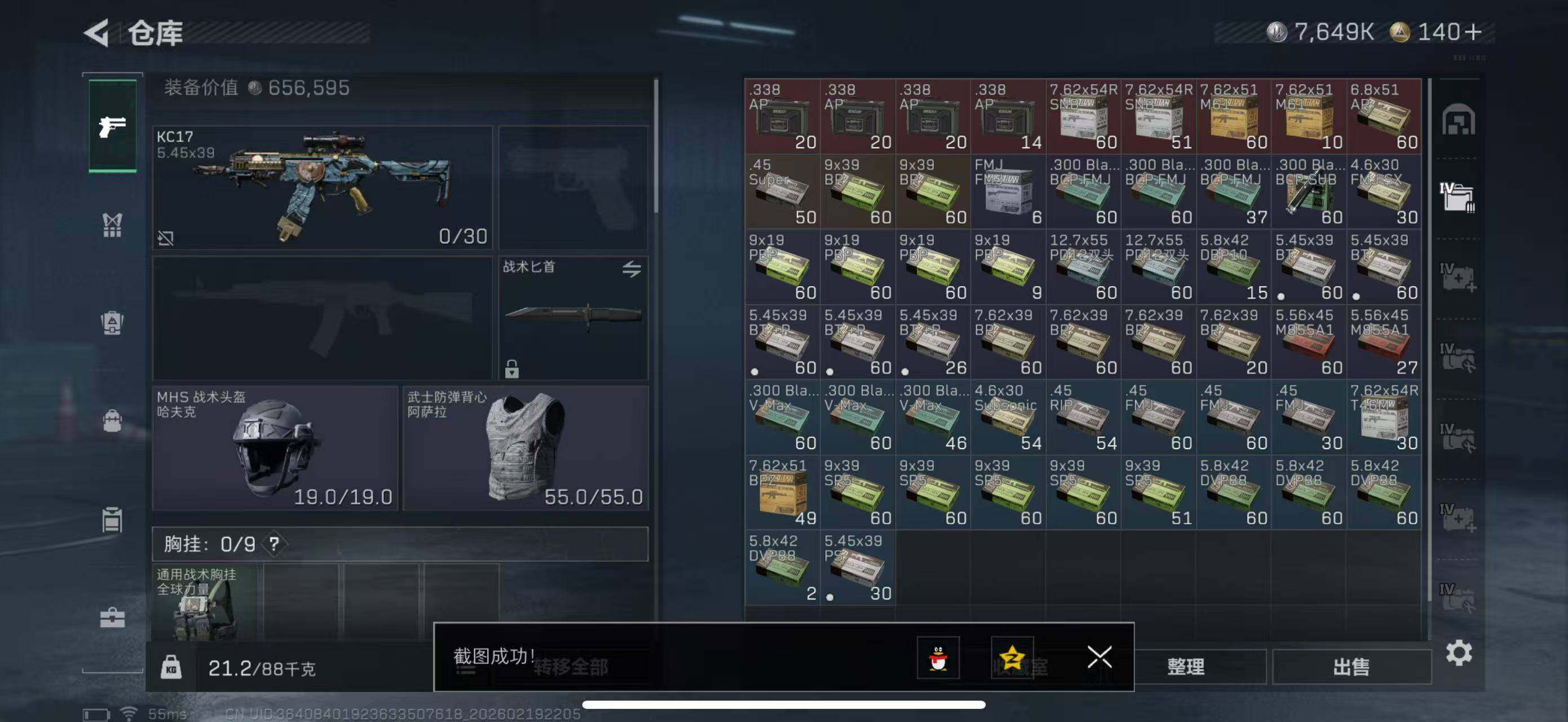 SJZCMW447227三角洲行动账号详情图7