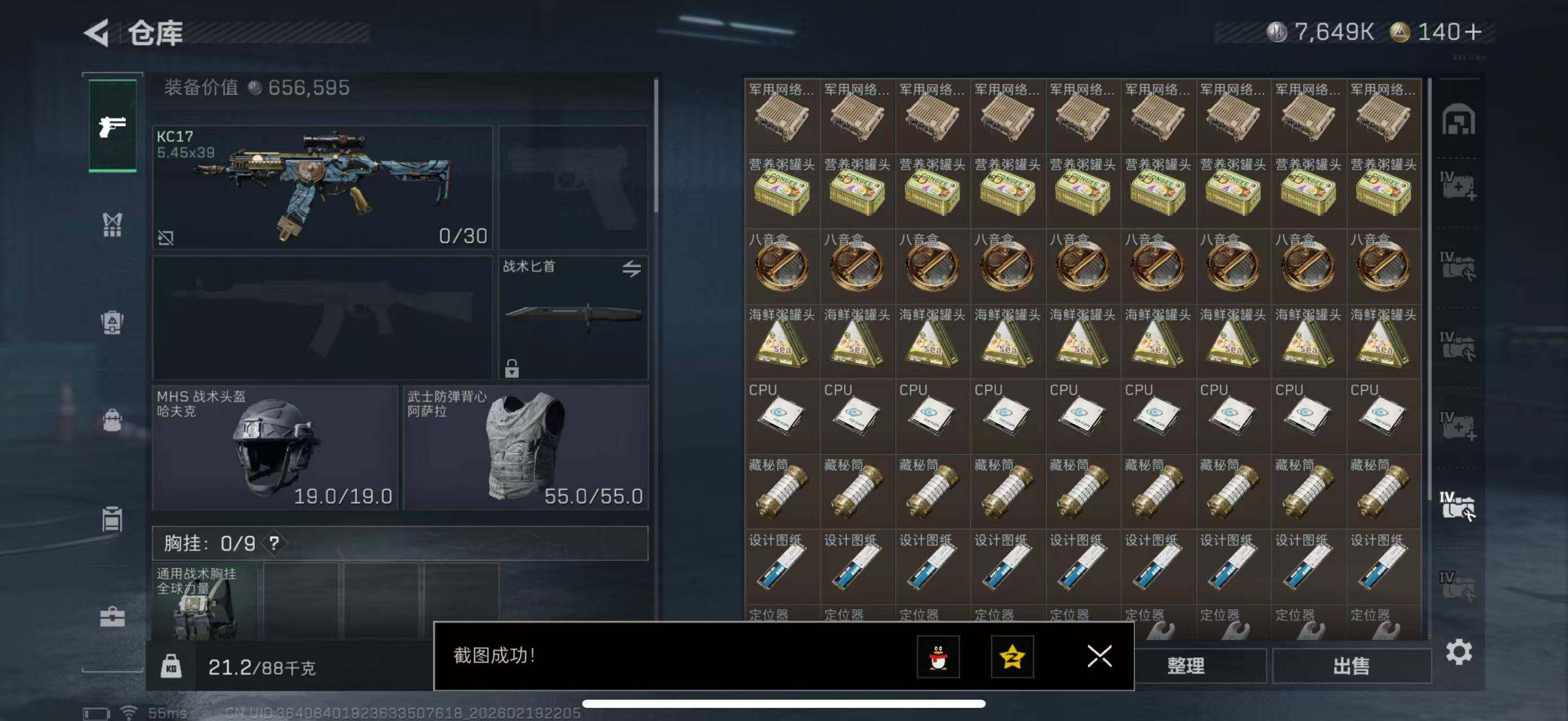 SJZCMW447227三角洲行动账号详情图8