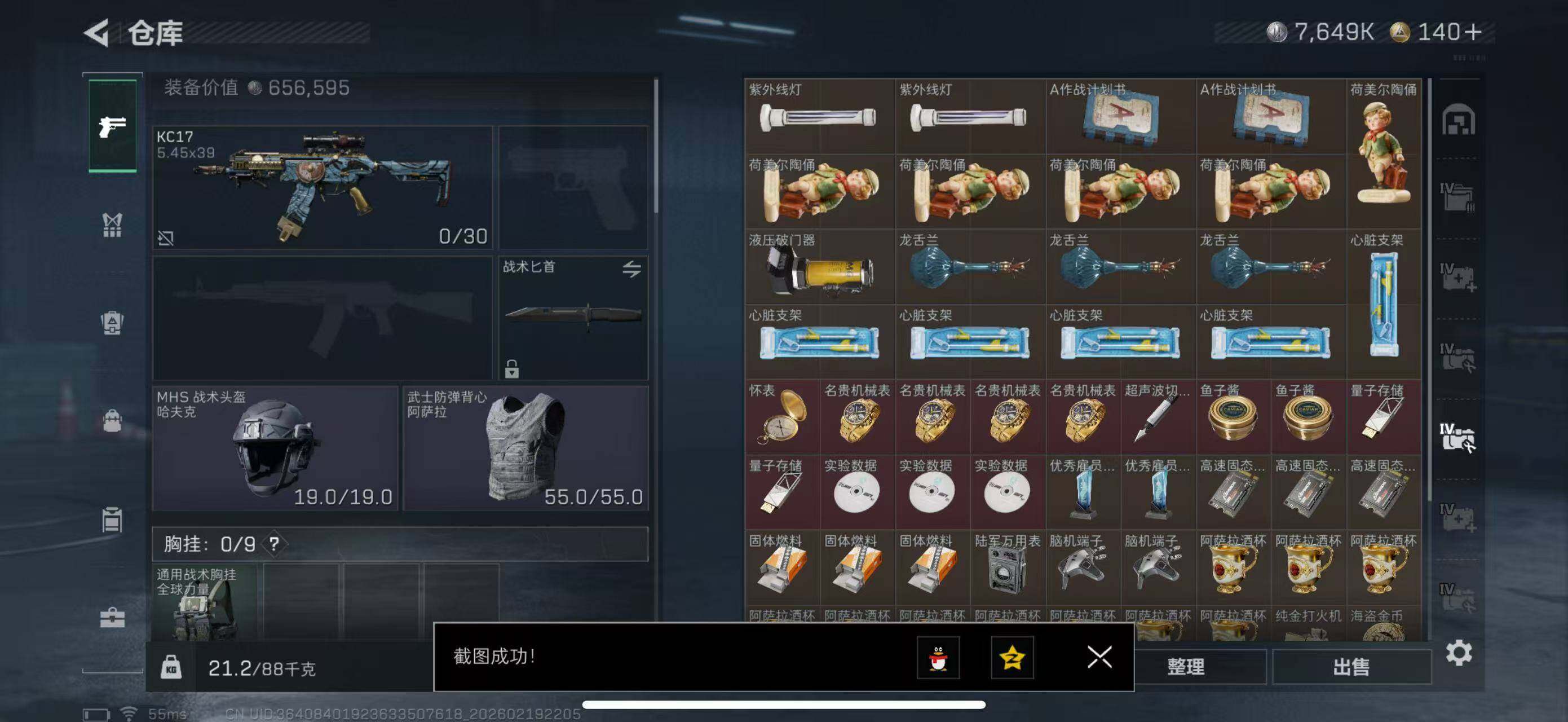 SJZCMW447227三角洲行动账号详情图9