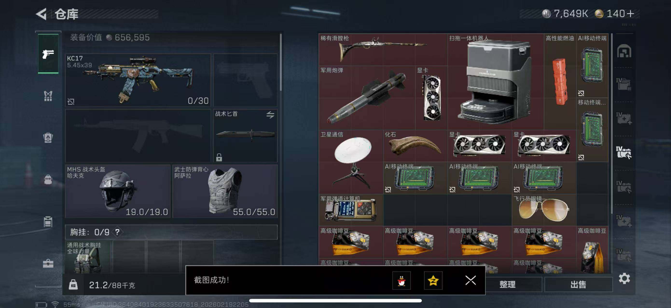 SJZCMW447227三角洲行动账号详情图10