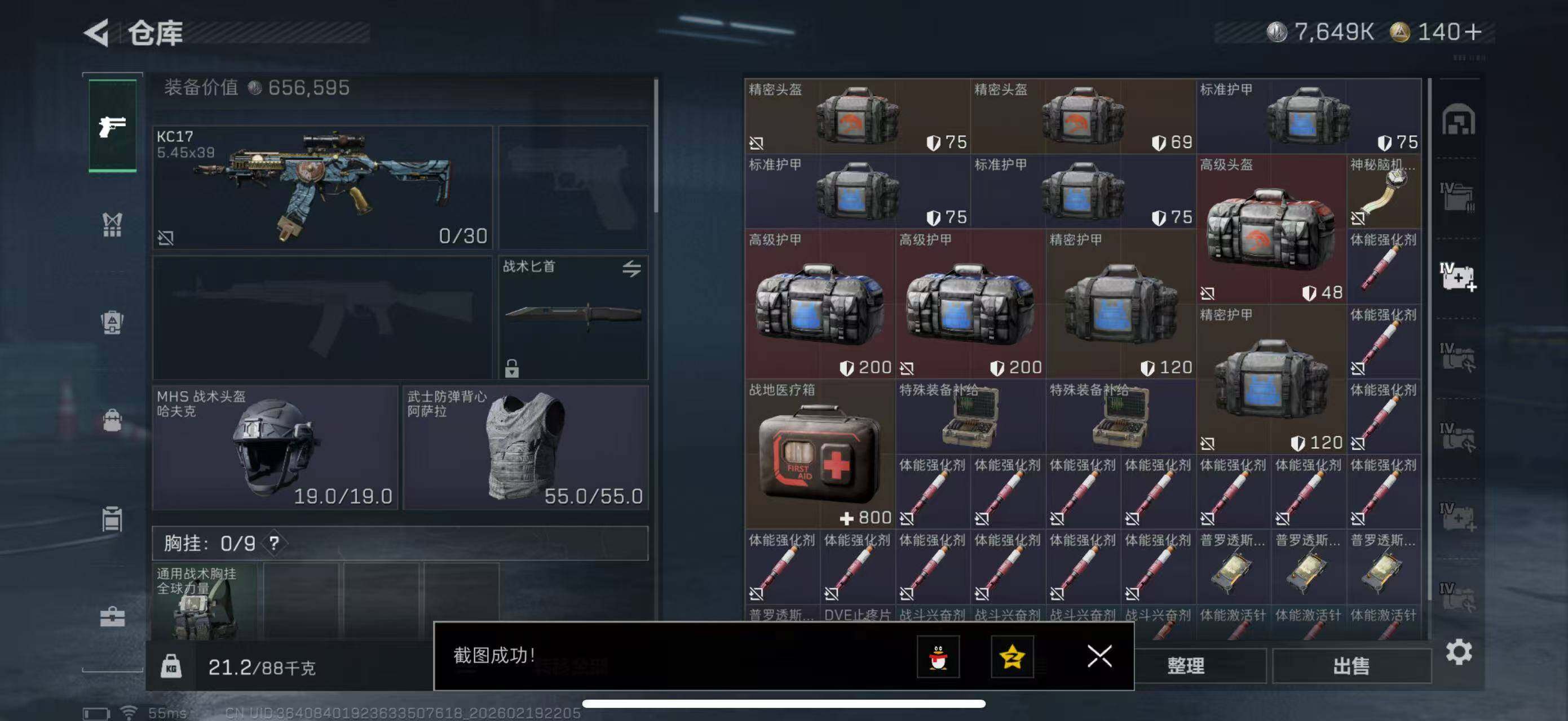 SJZCMW447227三角洲行动账号详情图11