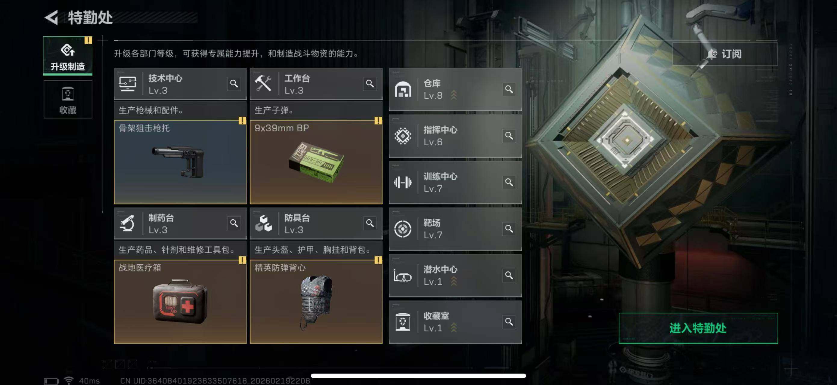 SJZCMW447227三角洲行动账号详情图5