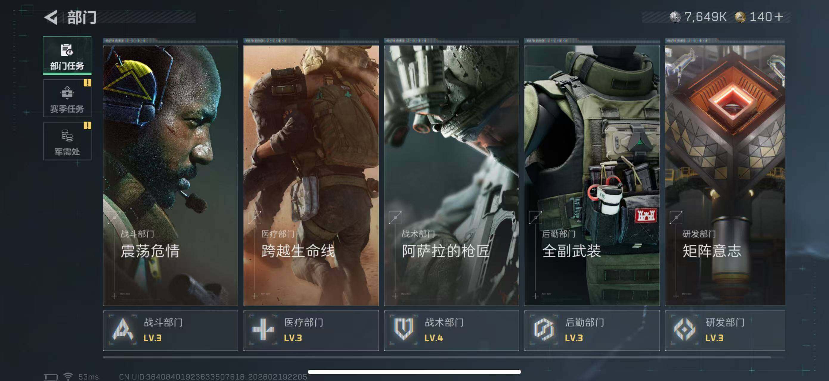 SJZCMW447227三角洲行动账号详情图4