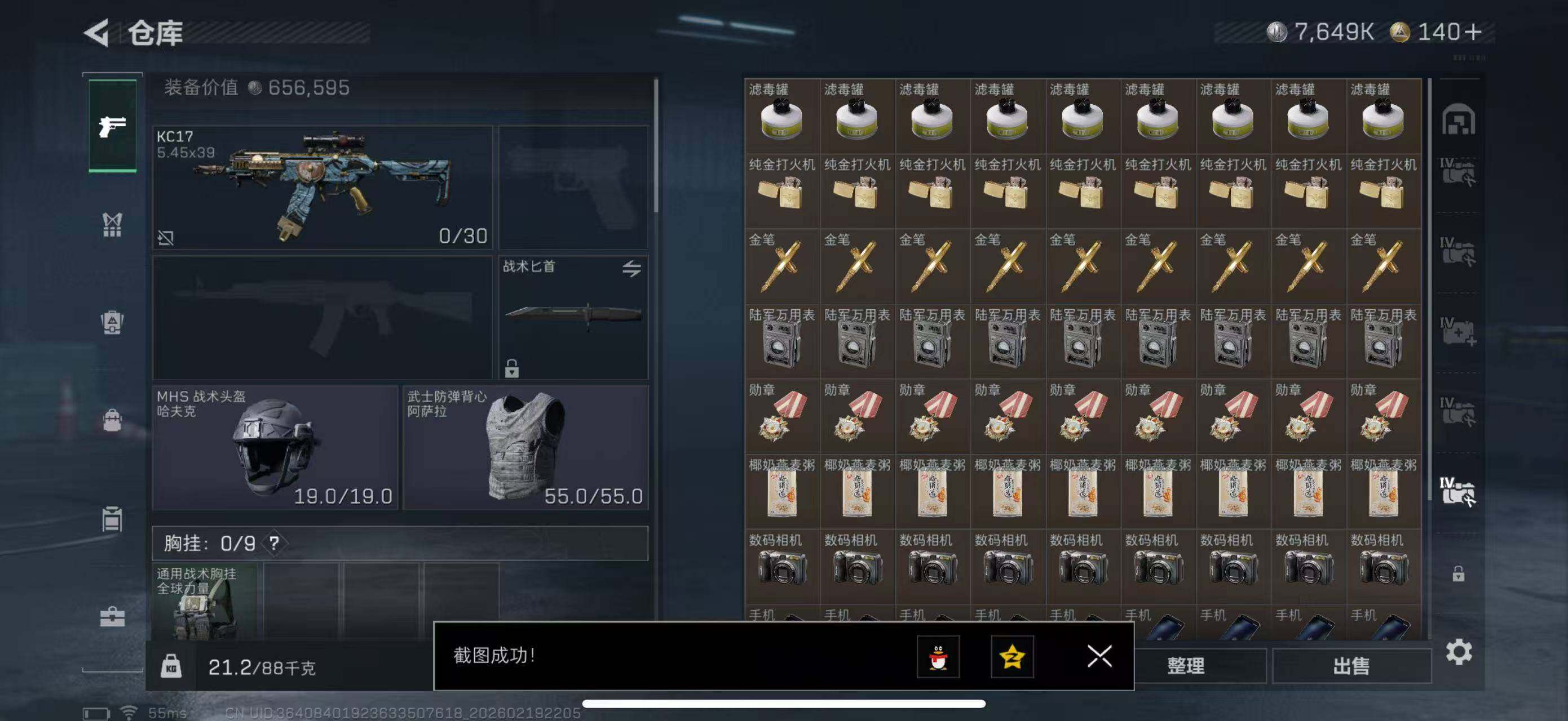 SJZCMW447227三角洲行动账号详情图12