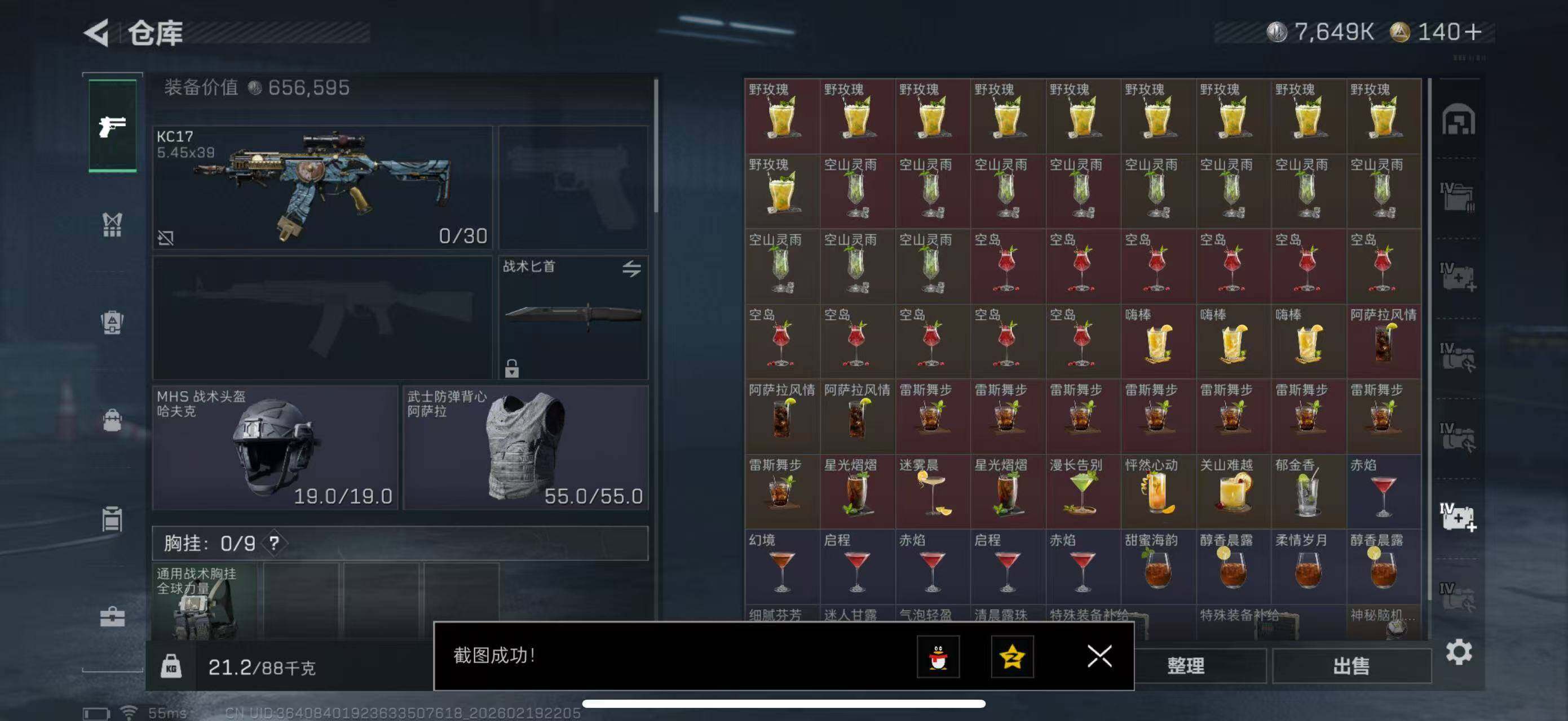 SJZCMW447227三角洲行动账号详情图13