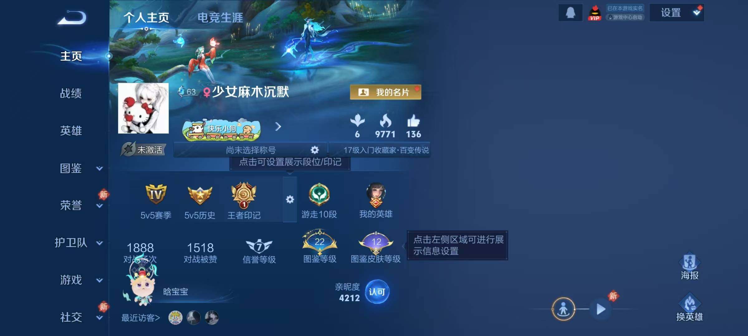 WZQM4191968王者荣耀账号详情图5