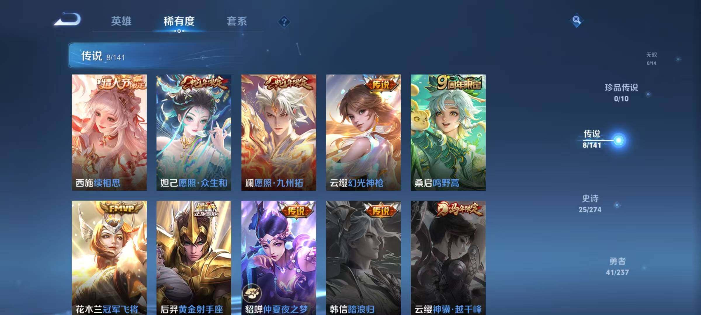 WZQM4191968王者荣耀账号详情图9