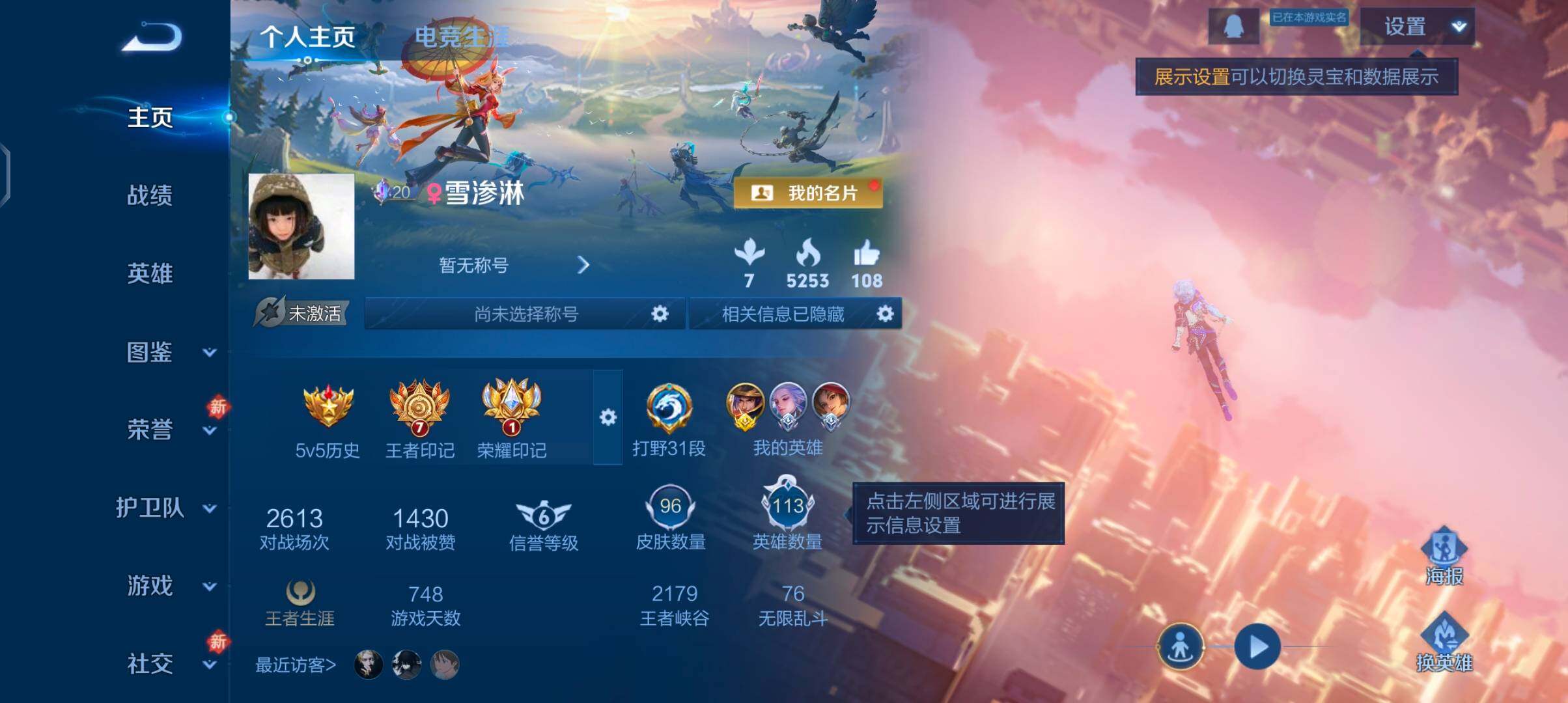 WZCMW4169437王者荣耀账号详情图2