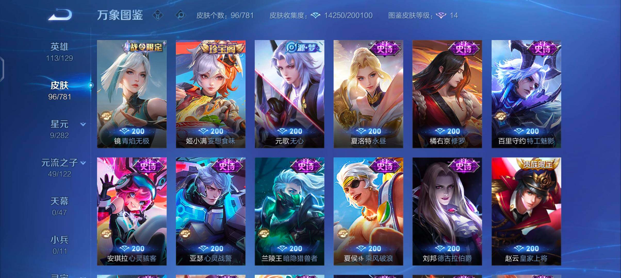 WZCMW4169437王者荣耀账号详情图7