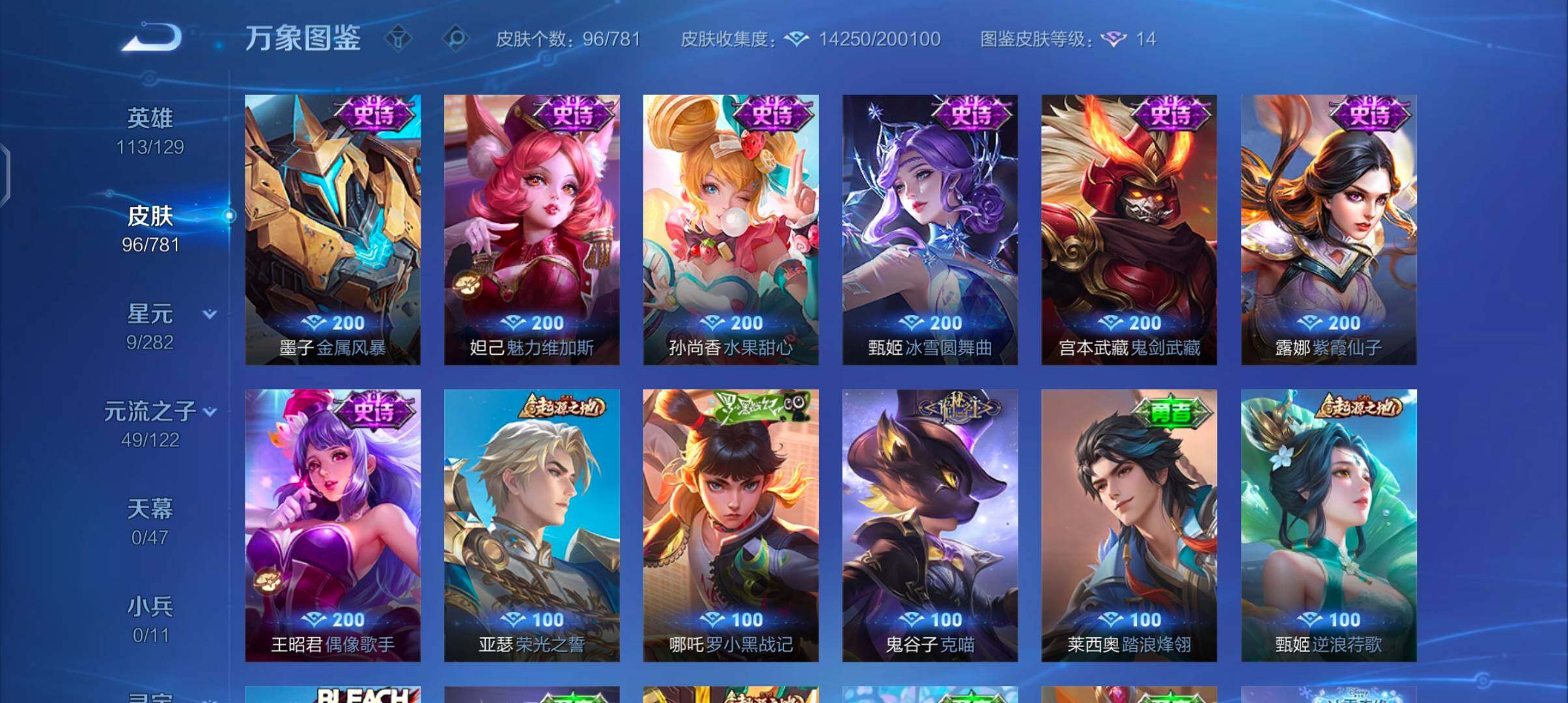 WZCMW4169437王者荣耀账号详情图8