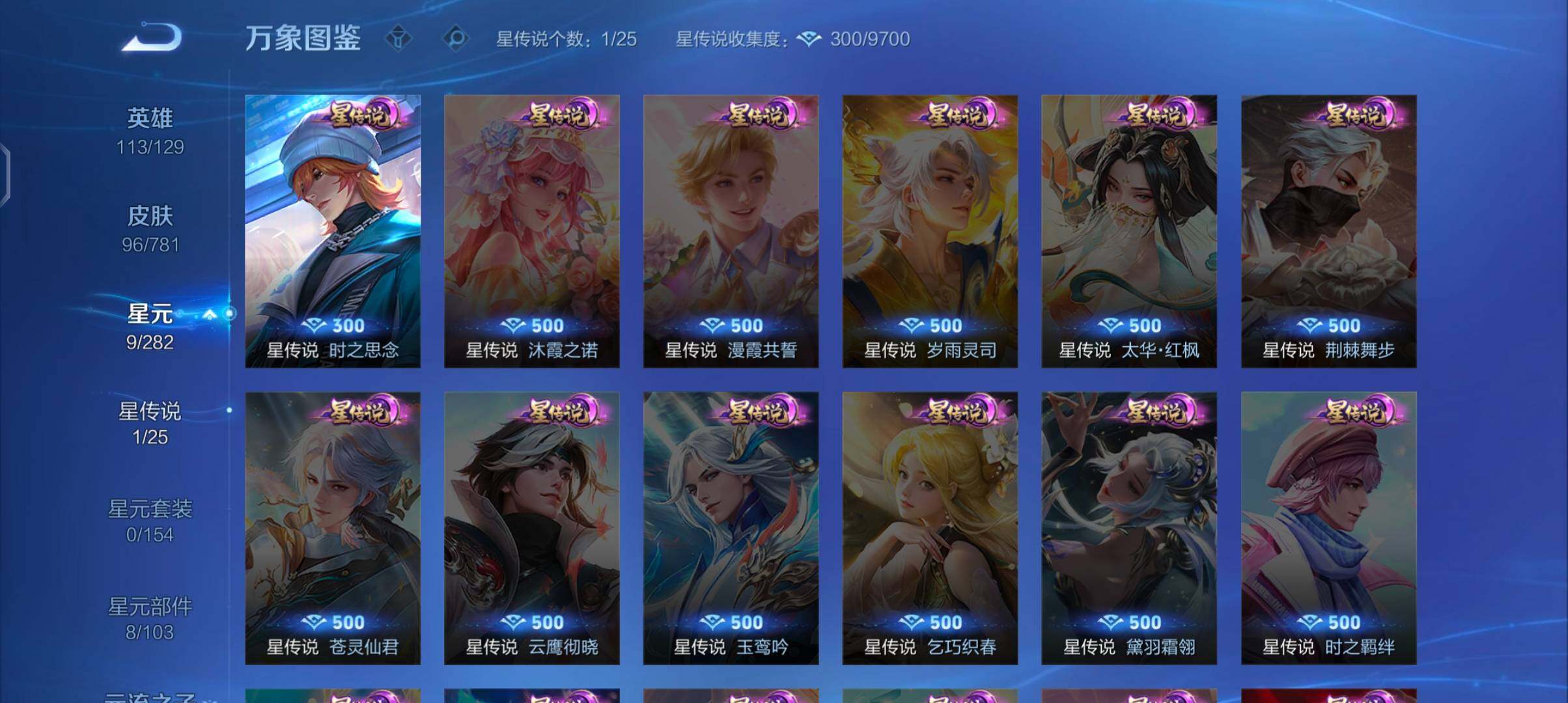 WZCMW4169437王者荣耀账号详情图9