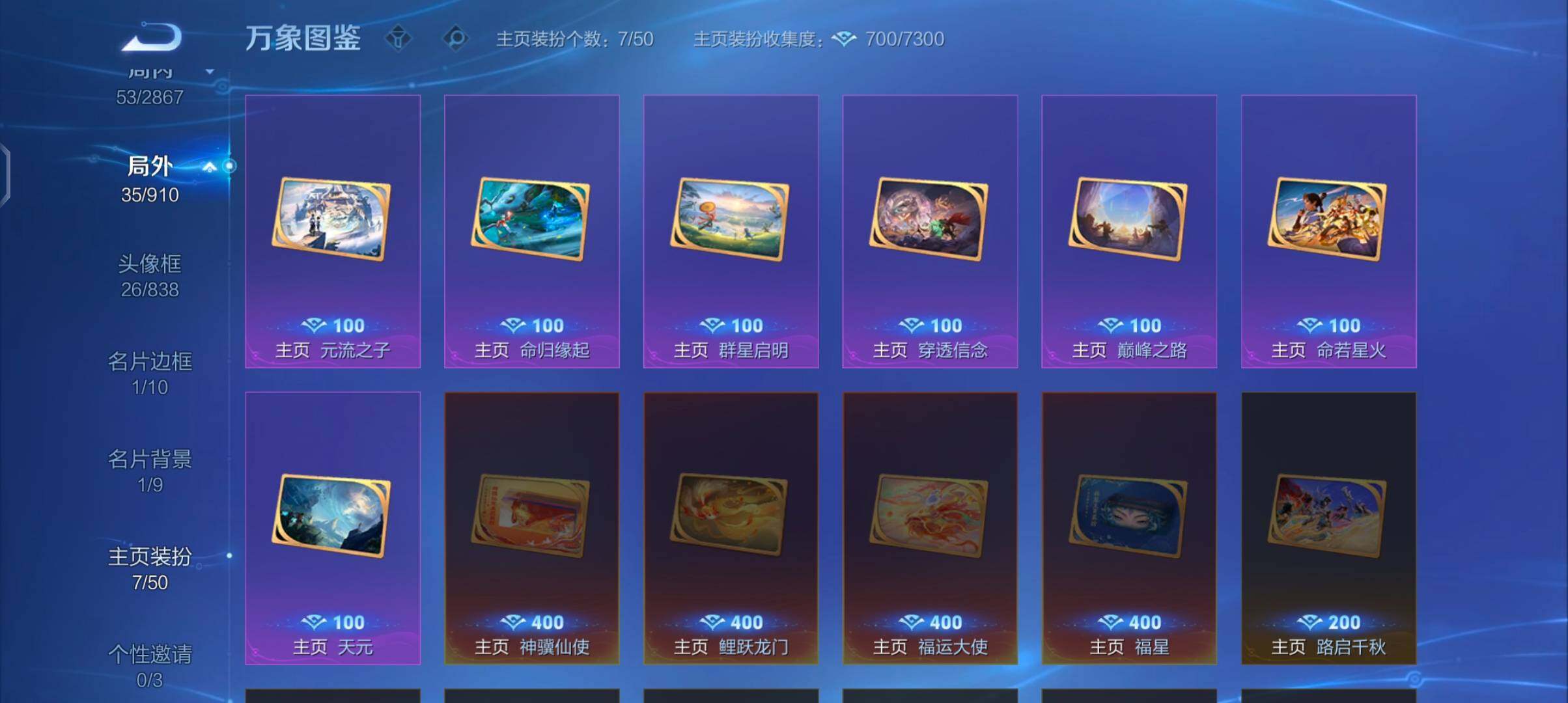 WZCMW4169437王者荣耀账号详情图13