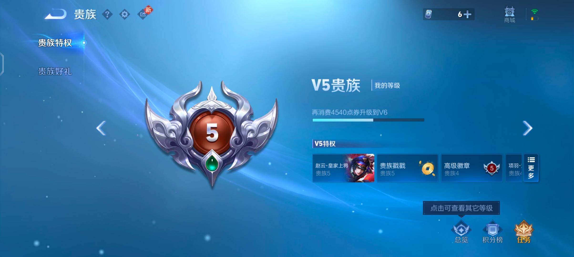 WZCMW4169437王者荣耀账号详情图16