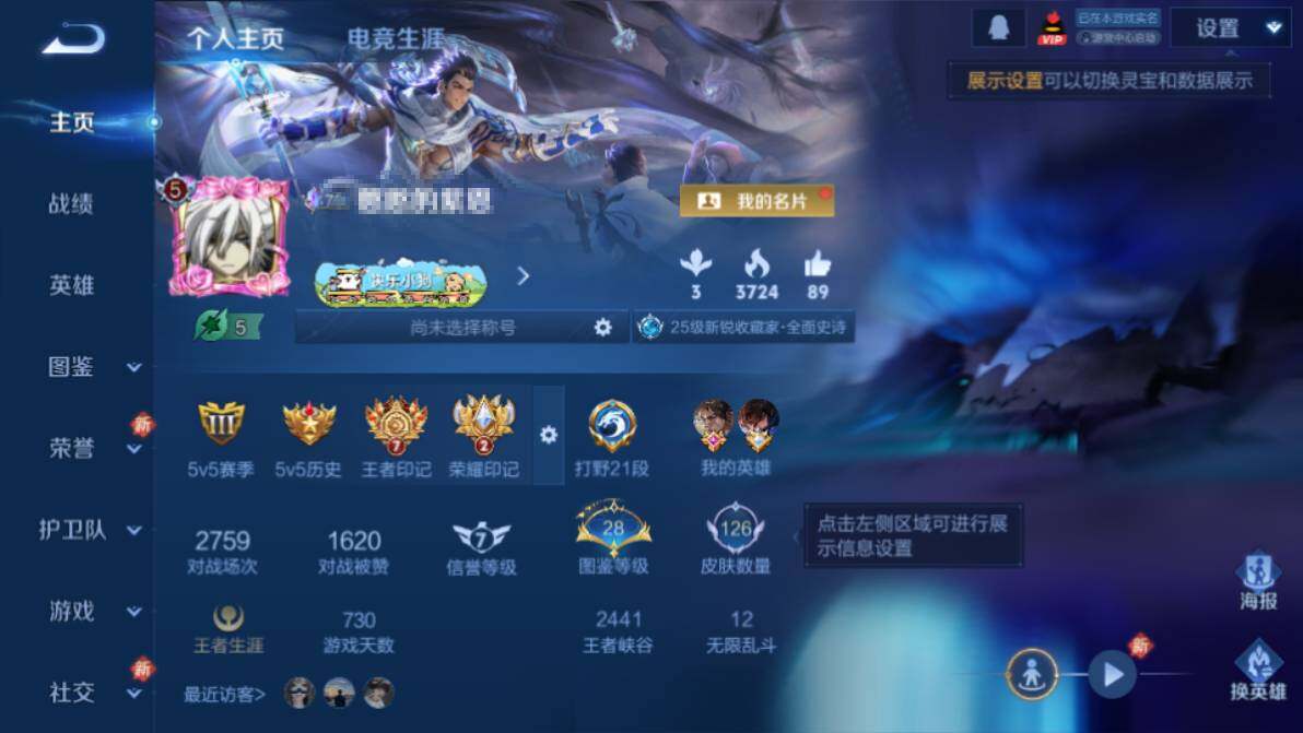 WZEY4168347王者荣耀账号详情图4