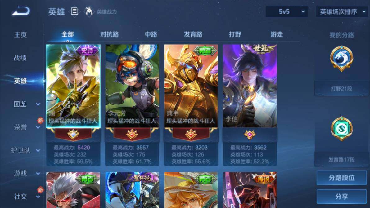 WZEY4168347王者荣耀账号详情图5