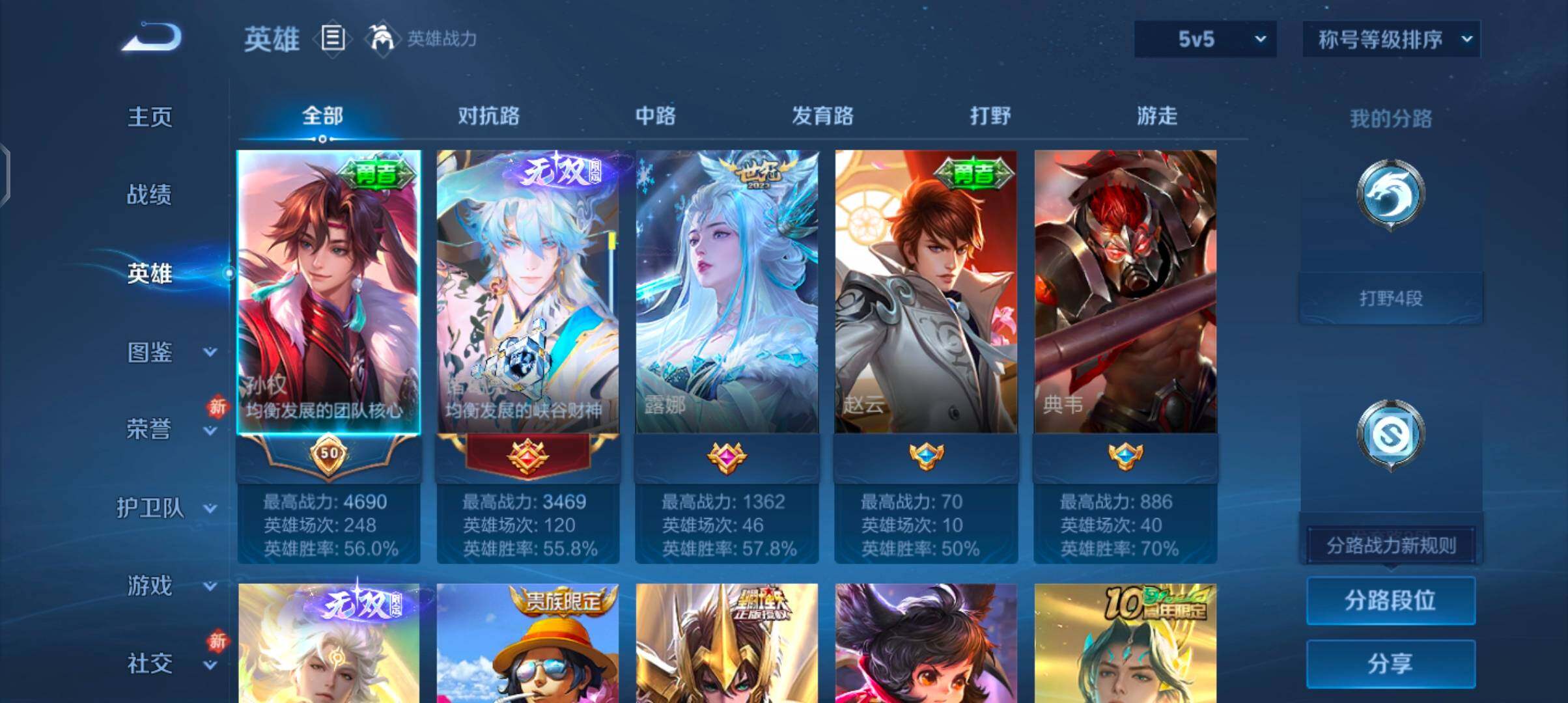 WZCMW4168980王者荣耀账号详情图3