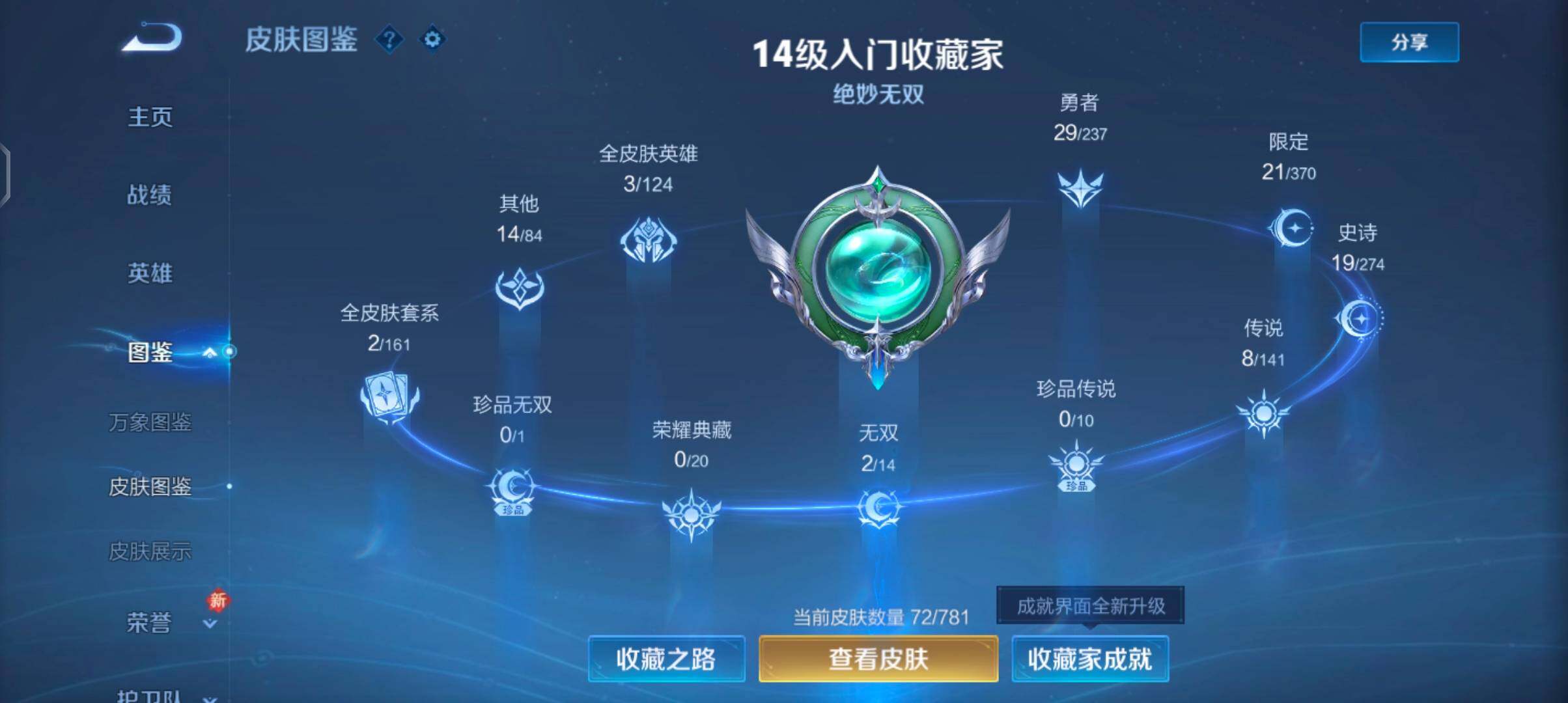 WZCMW4168980王者荣耀账号详情图5