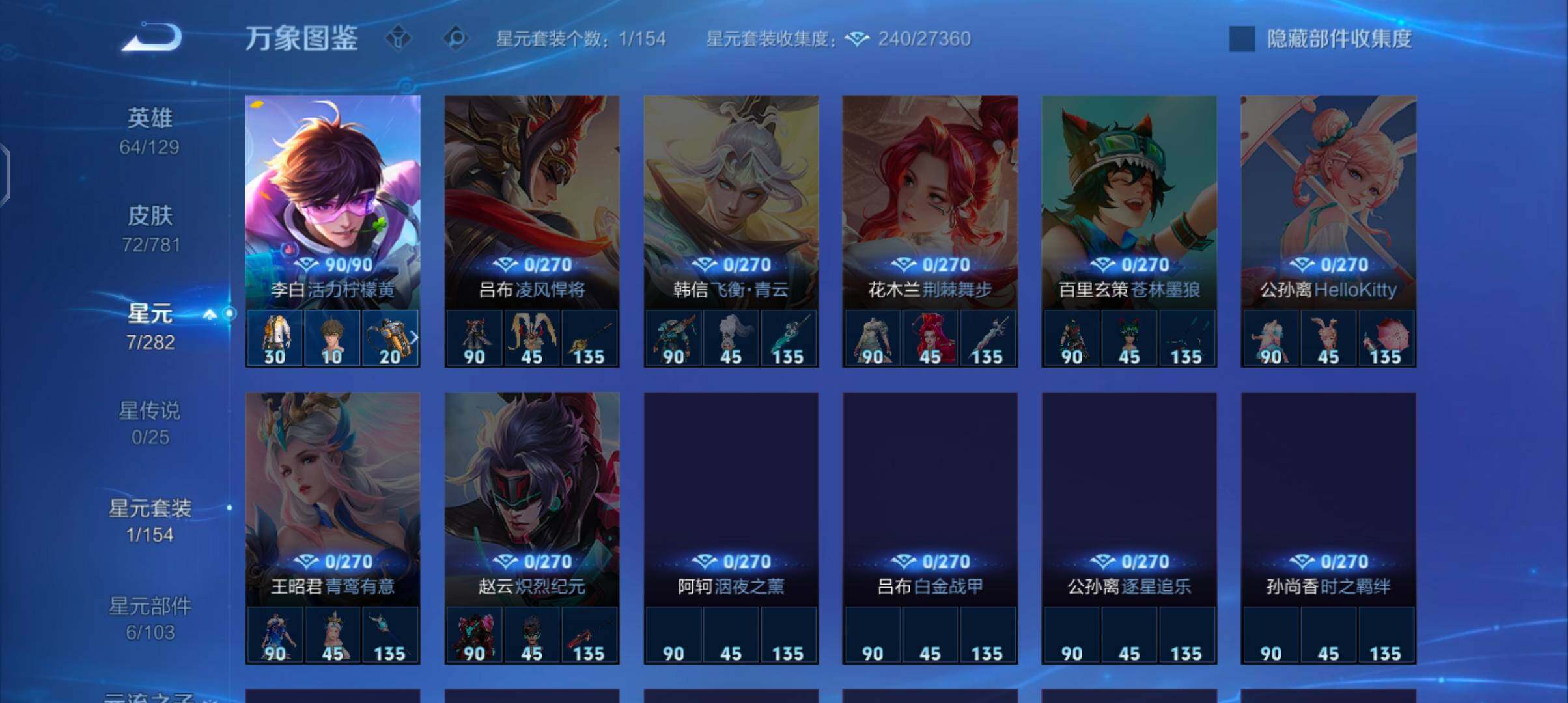 WZCMW4168980王者荣耀账号详情图9