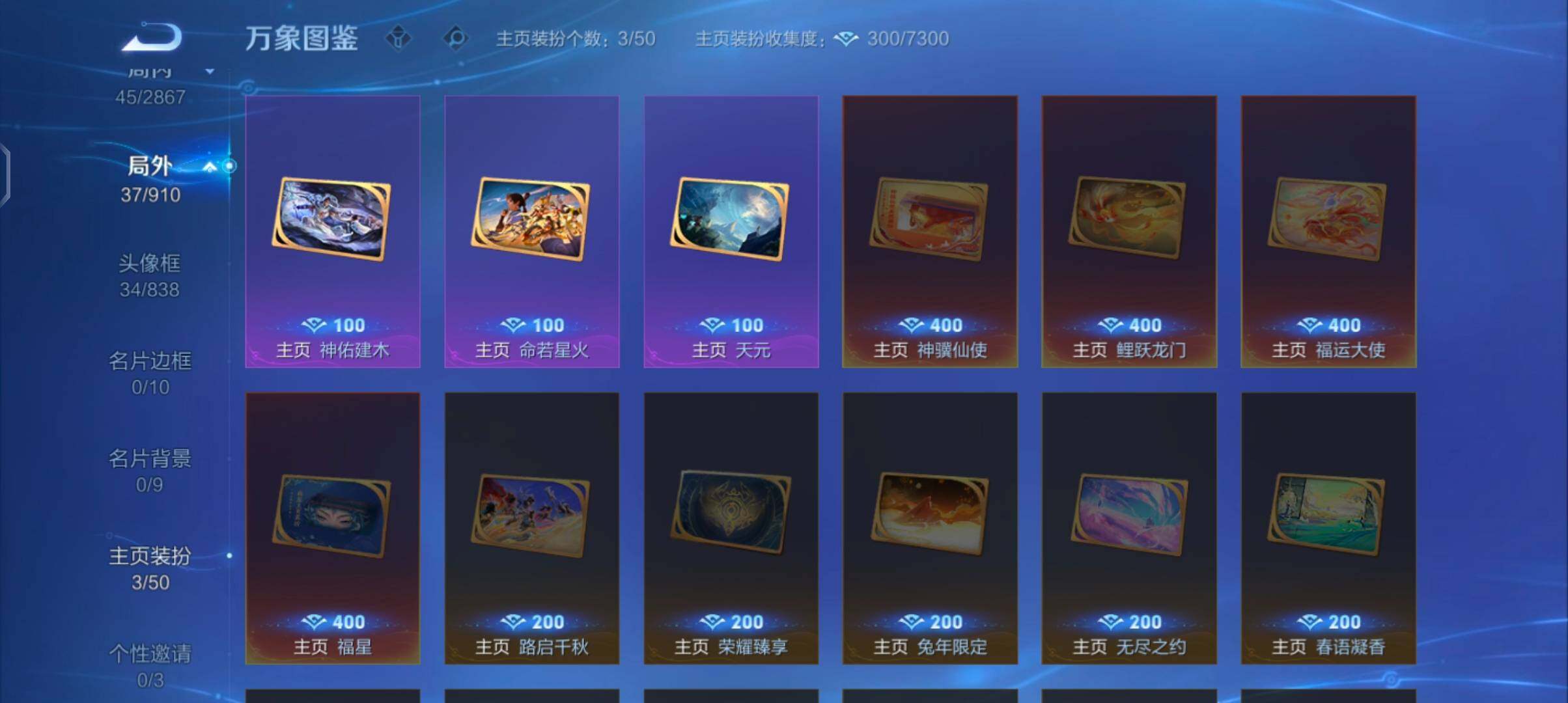 WZCMW4168980王者荣耀账号详情图14