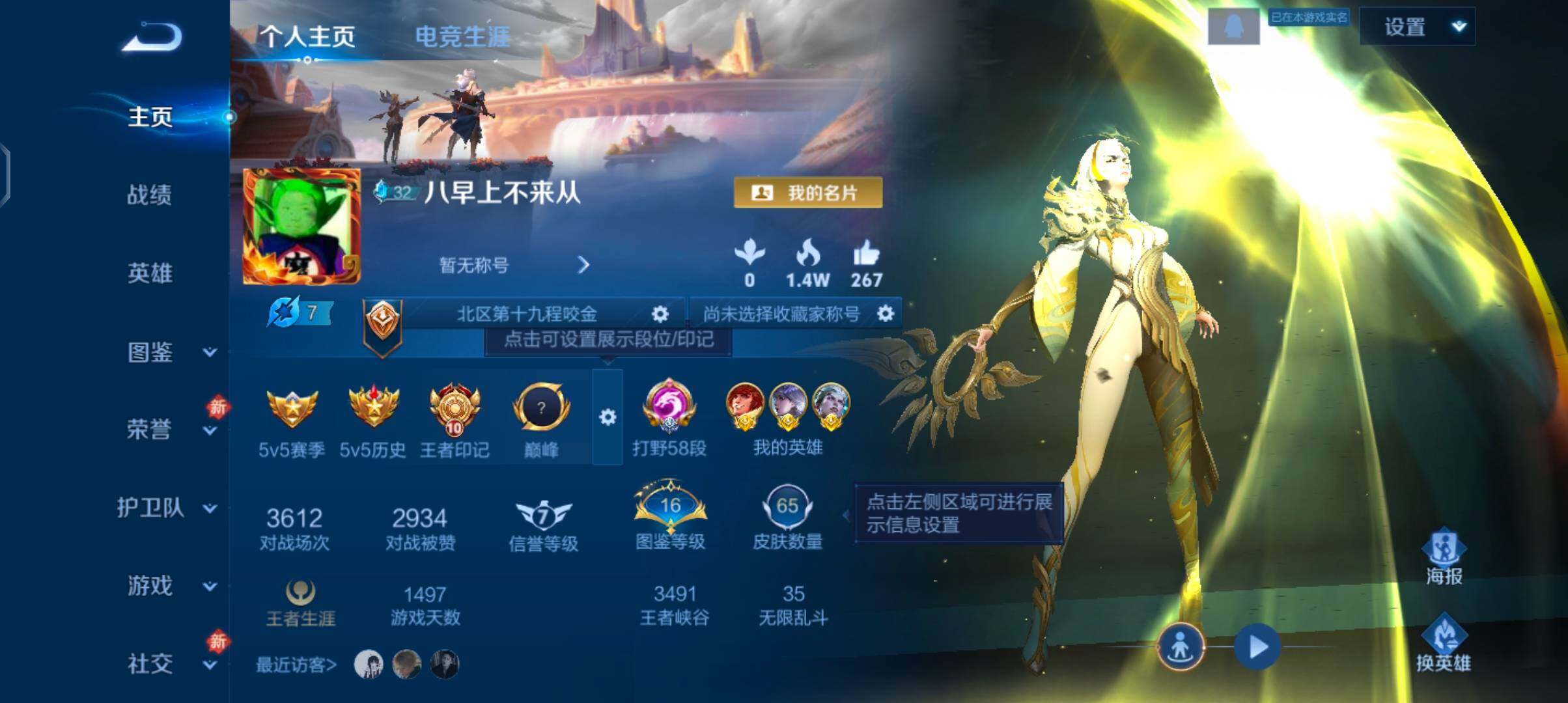 WZCMW4168219王者荣耀账号详情图2