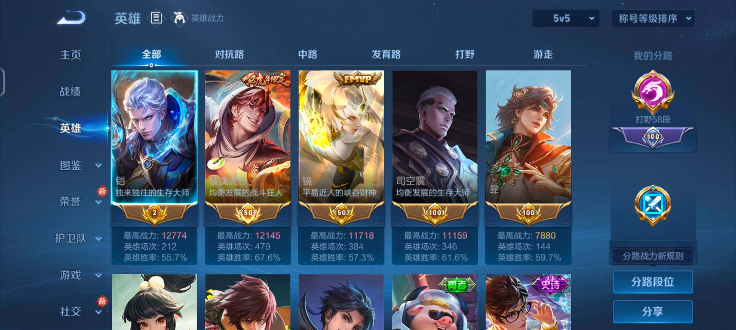 WZCMW4168219王者荣耀账号详情图3