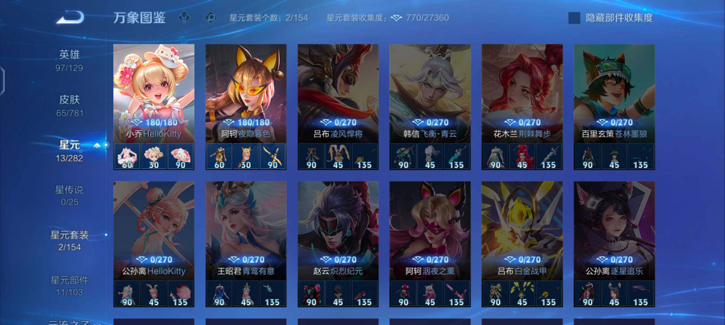 WZCMW4168219王者荣耀账号详情图9