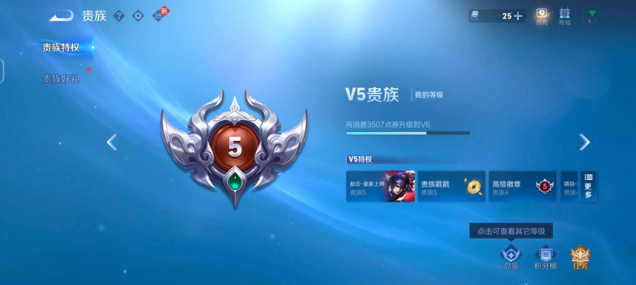 WZCMW4168219王者荣耀账号详情图15