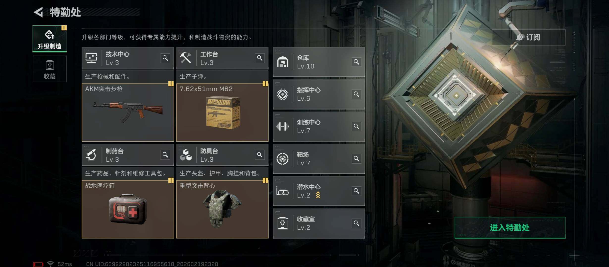 SJZCMW454143三角洲行动账号详情图8