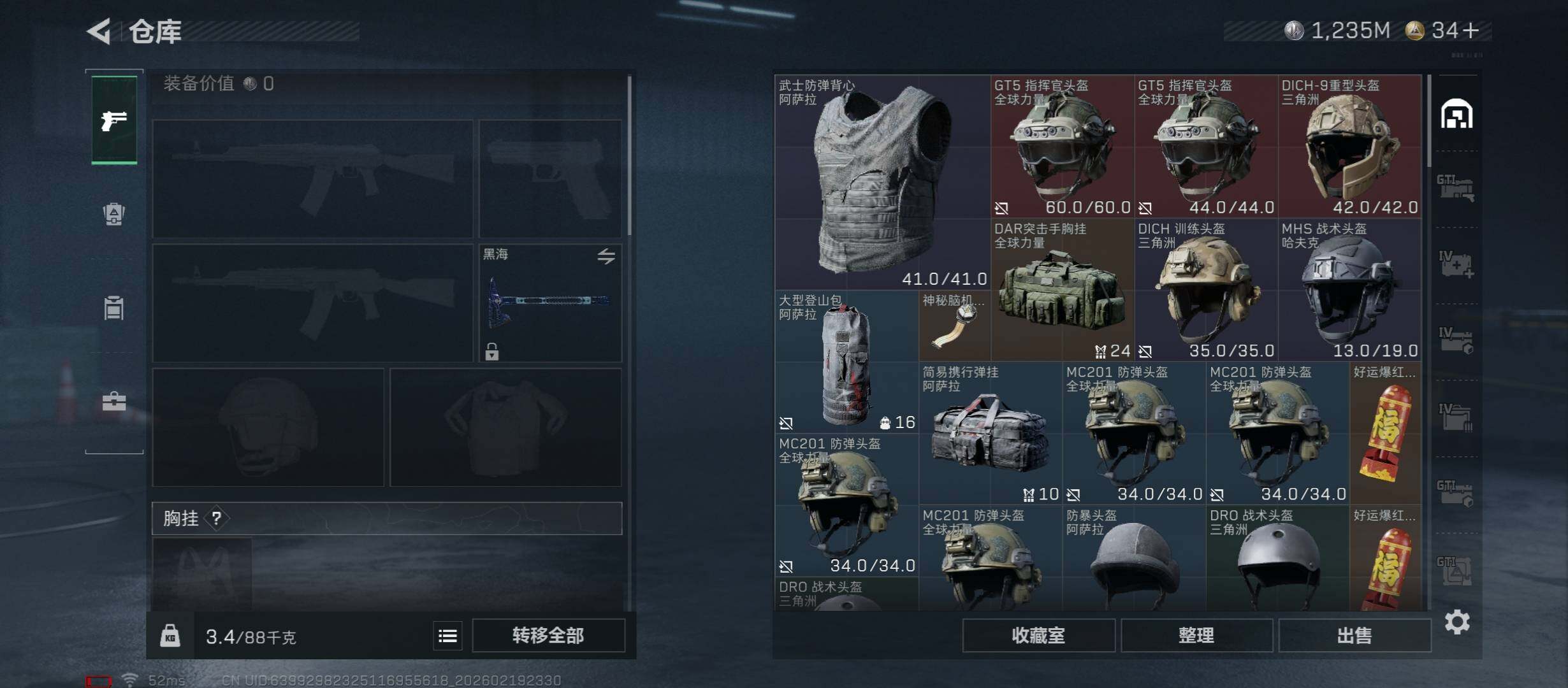 SJZCMW454143三角洲行动账号详情图25