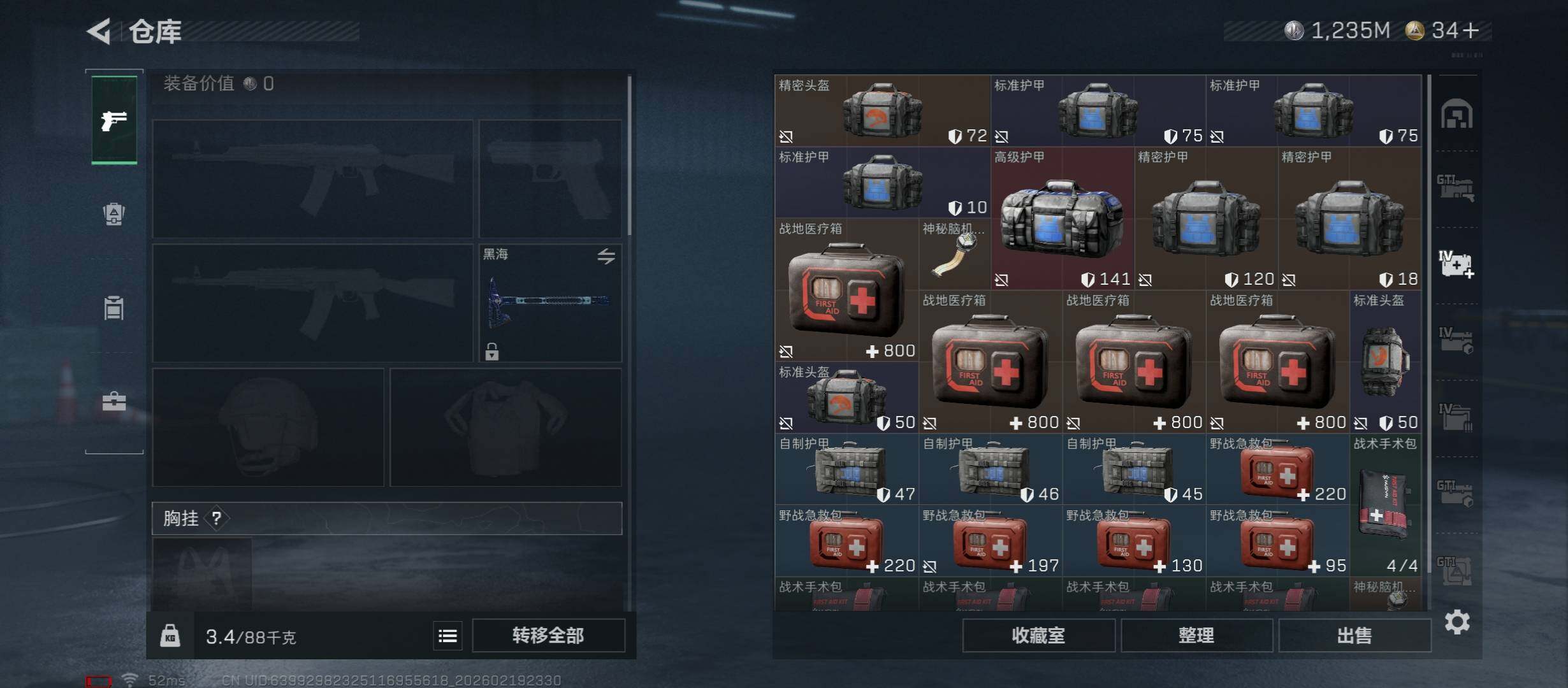 SJZCMW454143三角洲行动账号详情图27