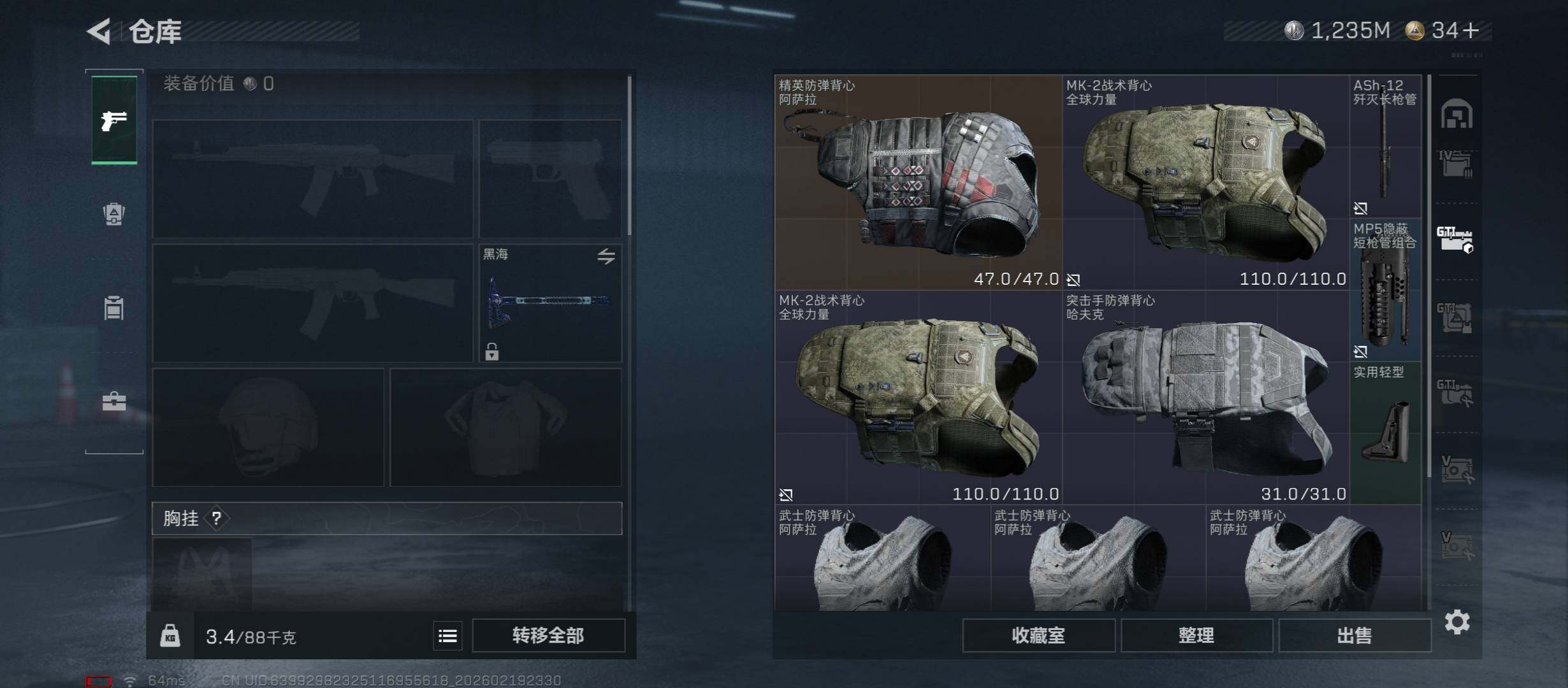 SJZCMW454143三角洲行动账号详情图30