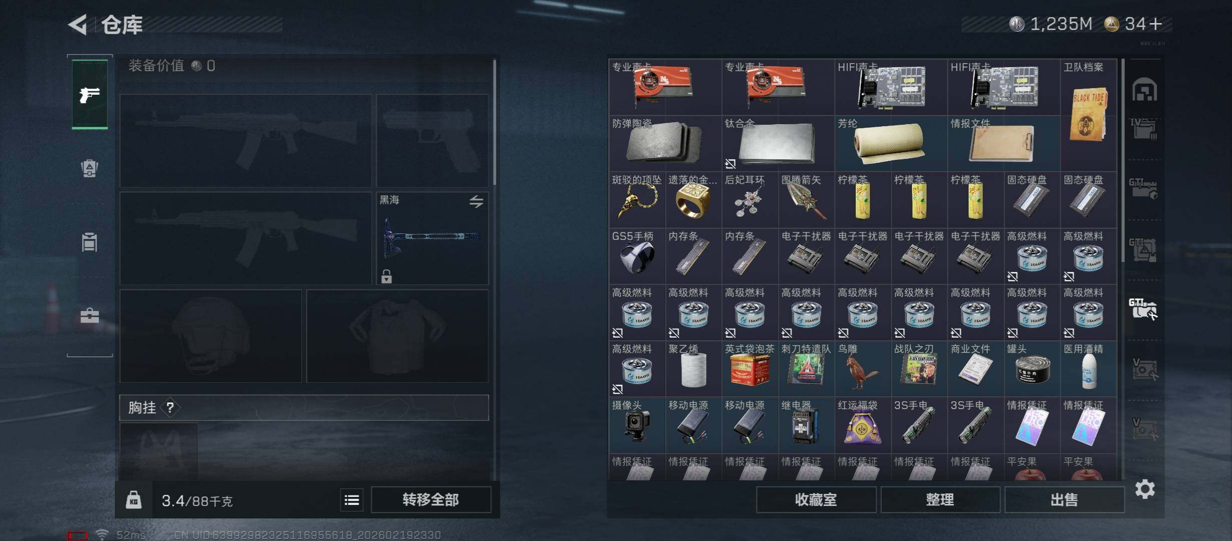 SJZCMW454143三角洲行动账号详情图32