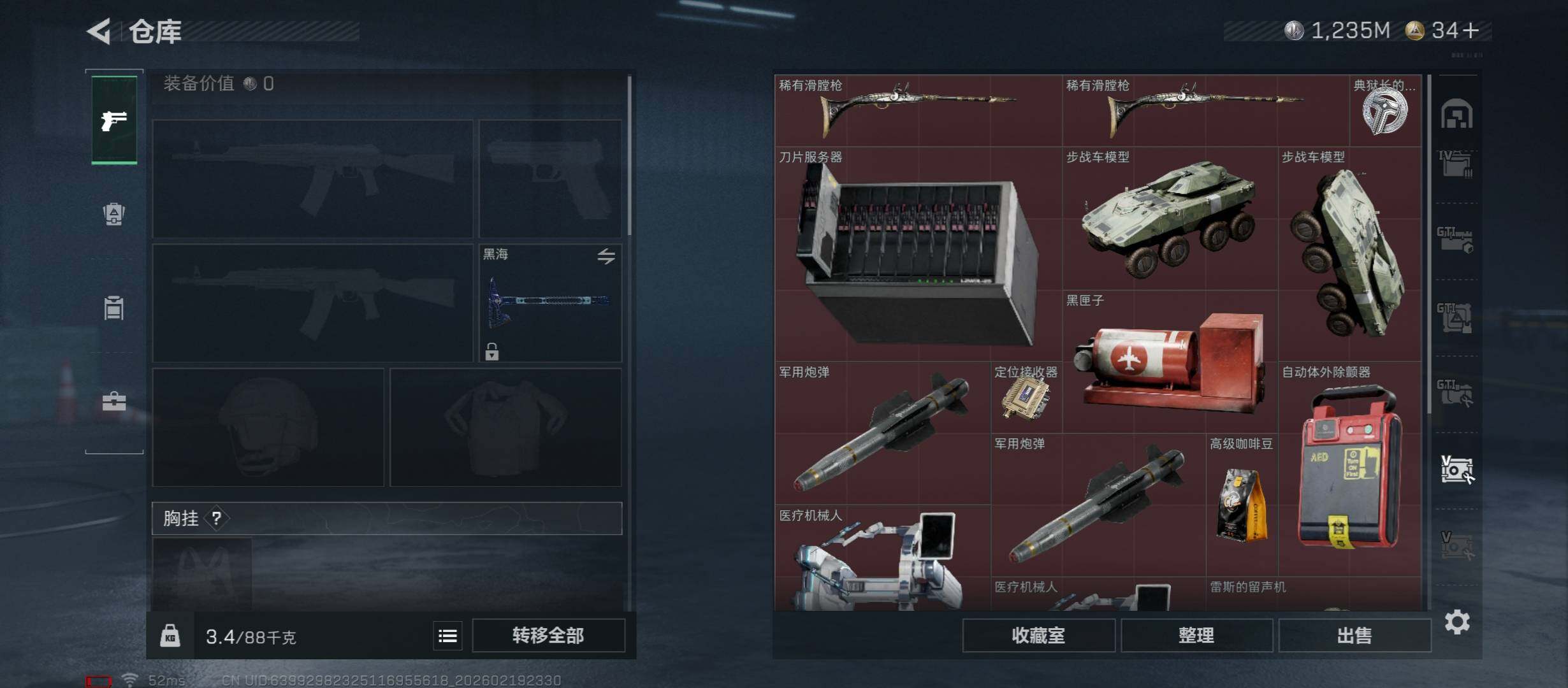 SJZCMW454143三角洲行动账号详情图33