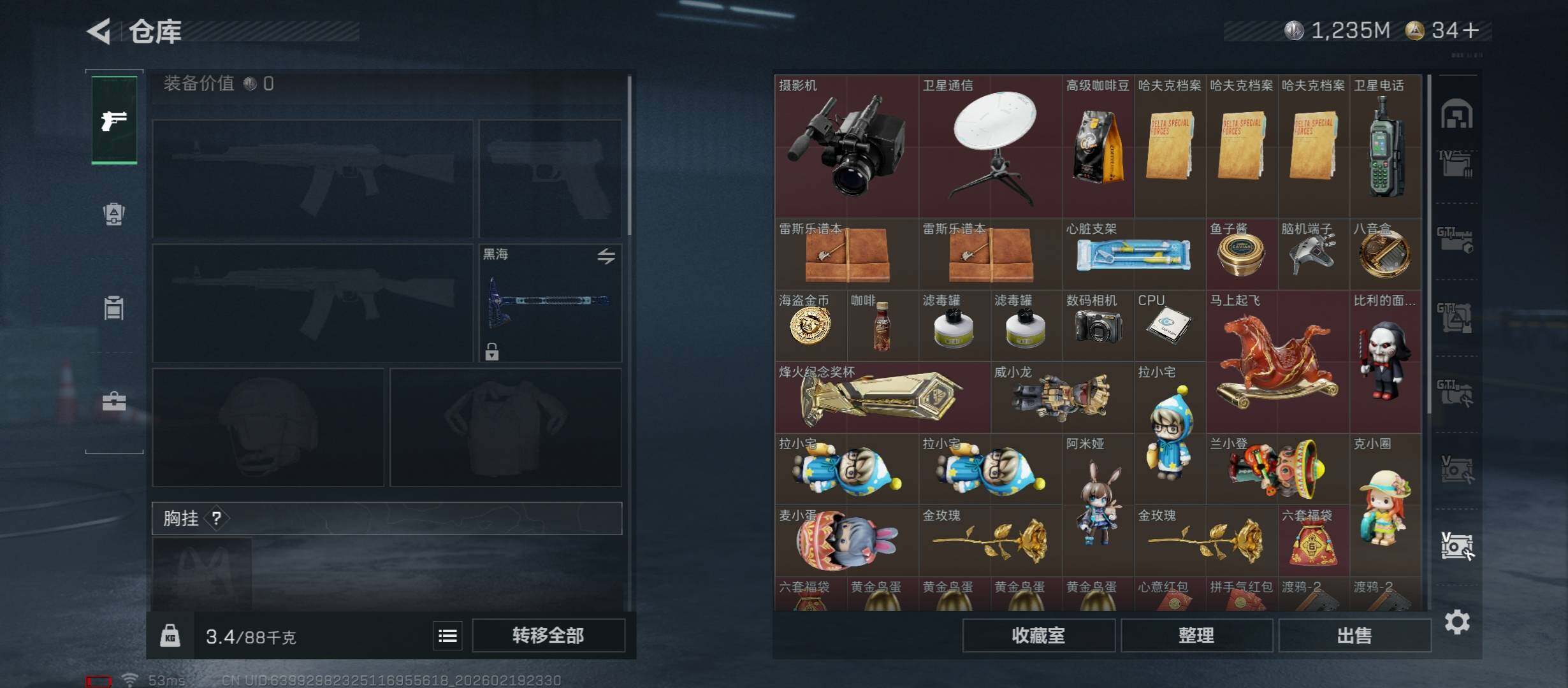 SJZCMW454143三角洲行动账号详情图34