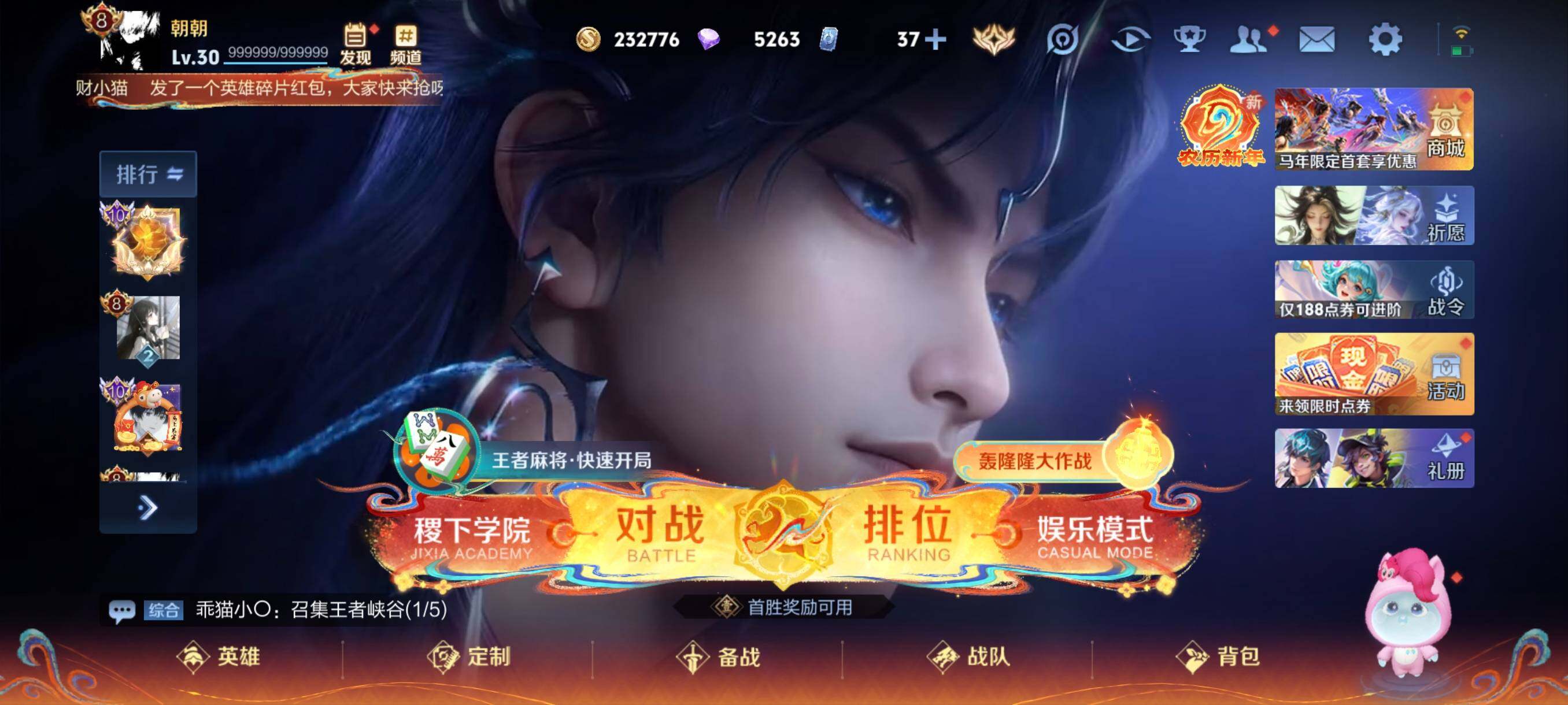 WZCMW4179361王者荣耀账号详情图2 WZCMW4179361王者荣耀账号详情图2