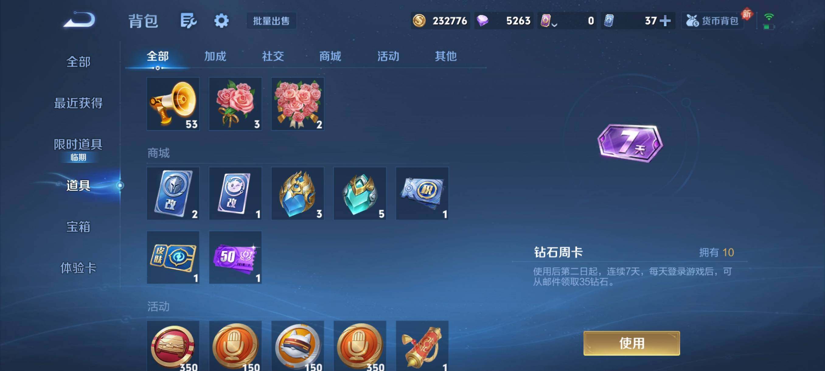 WZCMW4179361王者荣耀账号详情图7 WZCMW4179361王者荣耀账号详情图7