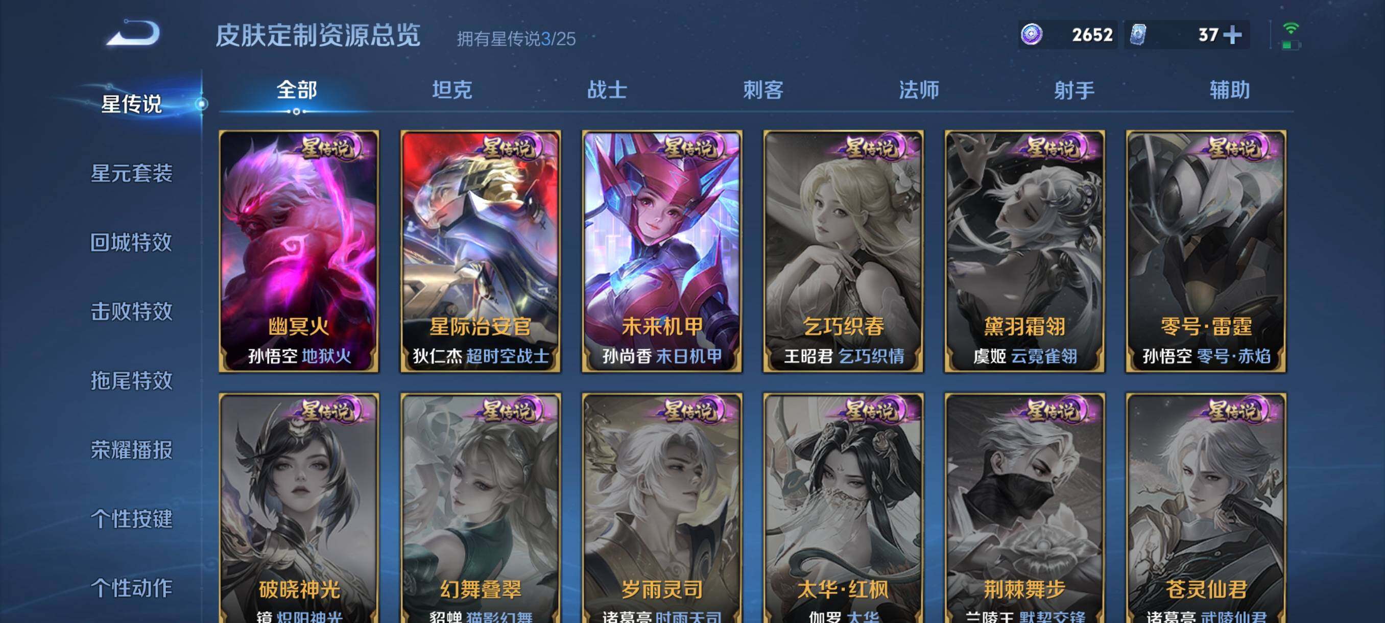 WZCMW4179361王者荣耀账号详情图12 WZCMW4179361王者荣耀账号详情图12