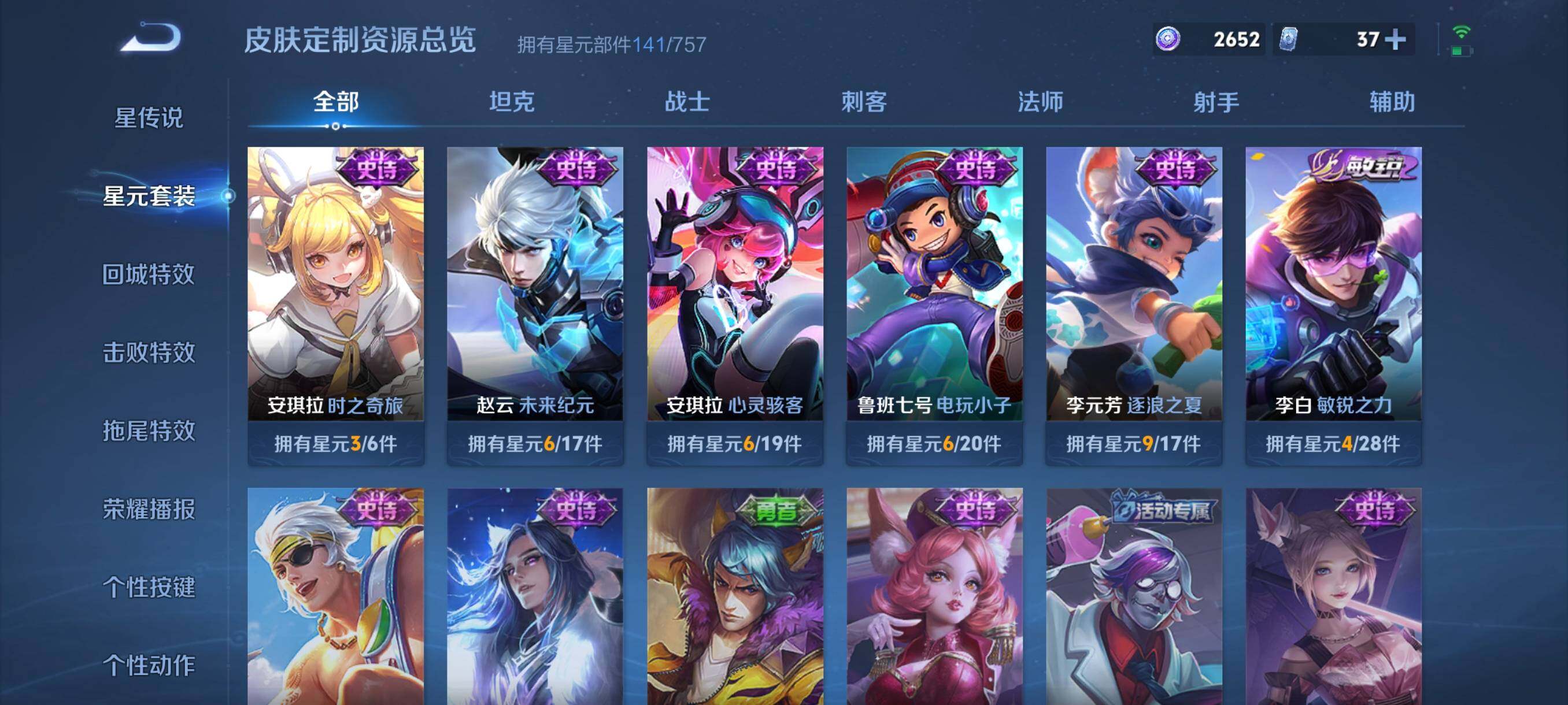 WZCMW4179361王者荣耀账号详情图13 WZCMW4179361王者荣耀账号详情图13