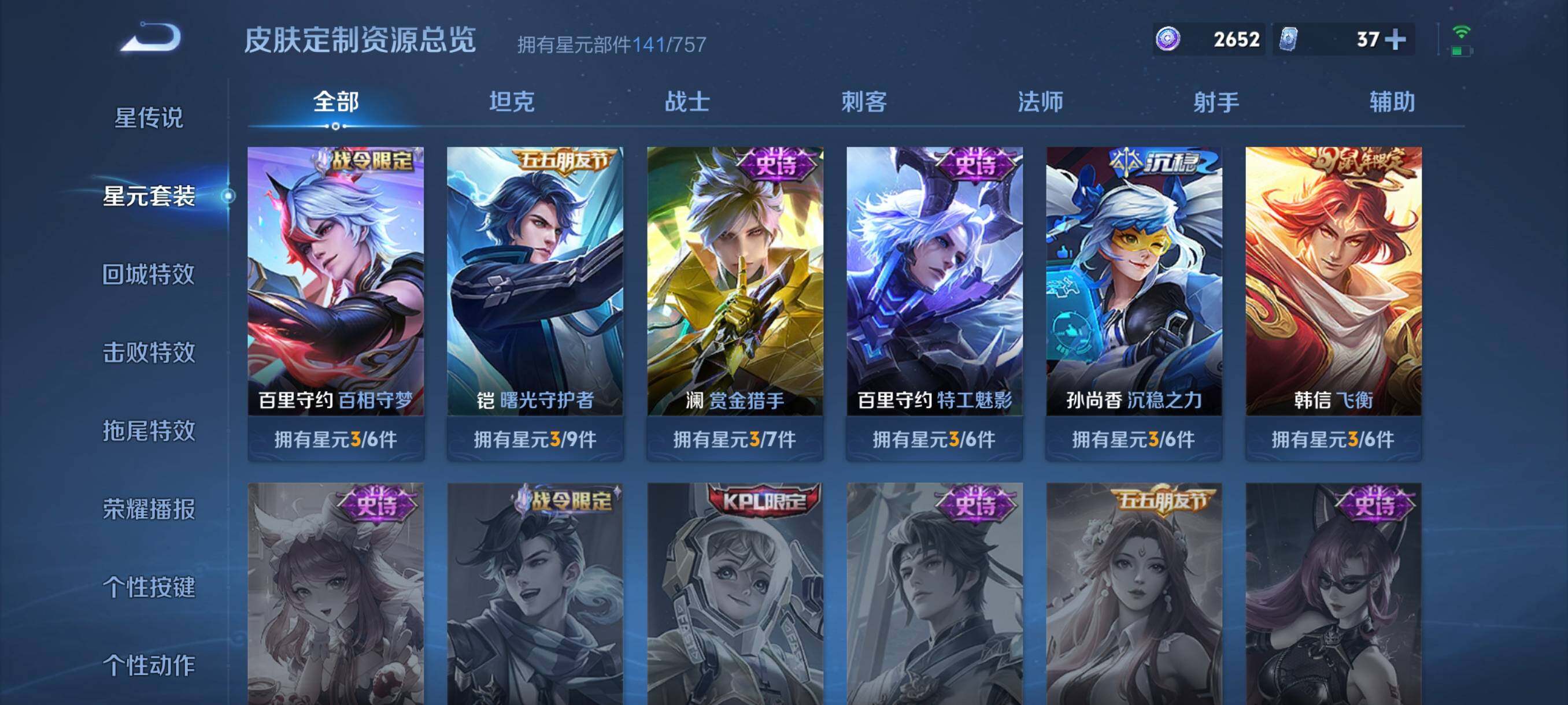 WZCMW4179361王者荣耀账号详情图14 WZCMW4179361王者荣耀账号详情图14