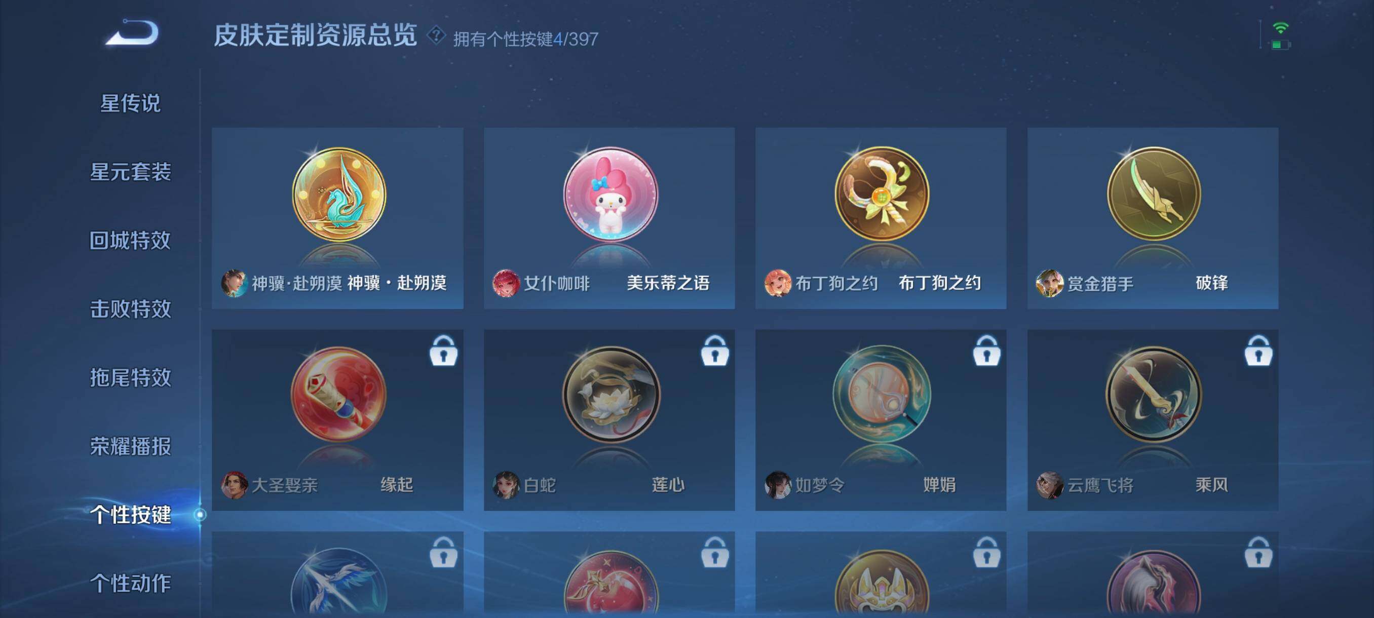 WZCMW4179361王者荣耀账号详情图10 WZCMW4179361王者荣耀账号详情图10