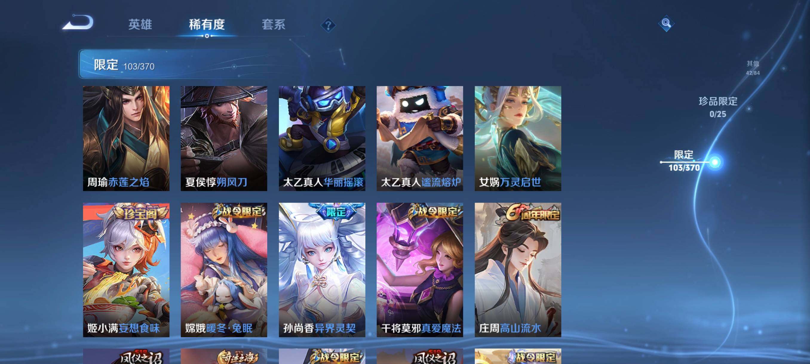 WZCMW4179361王者荣耀账号详情图17 WZCMW4179361王者荣耀账号详情图17