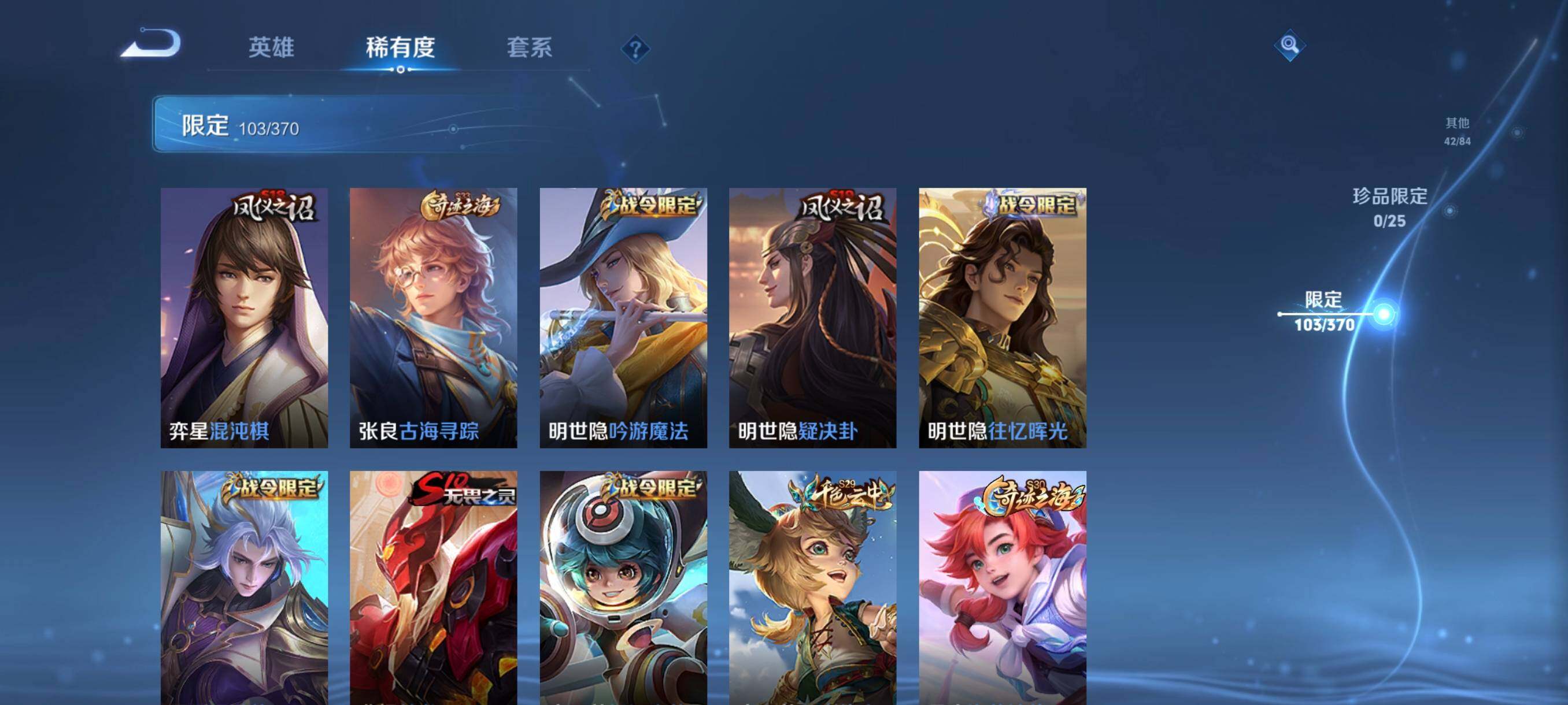 WZCMW4179361王者荣耀账号详情图18 WZCMW4179361王者荣耀账号详情图18