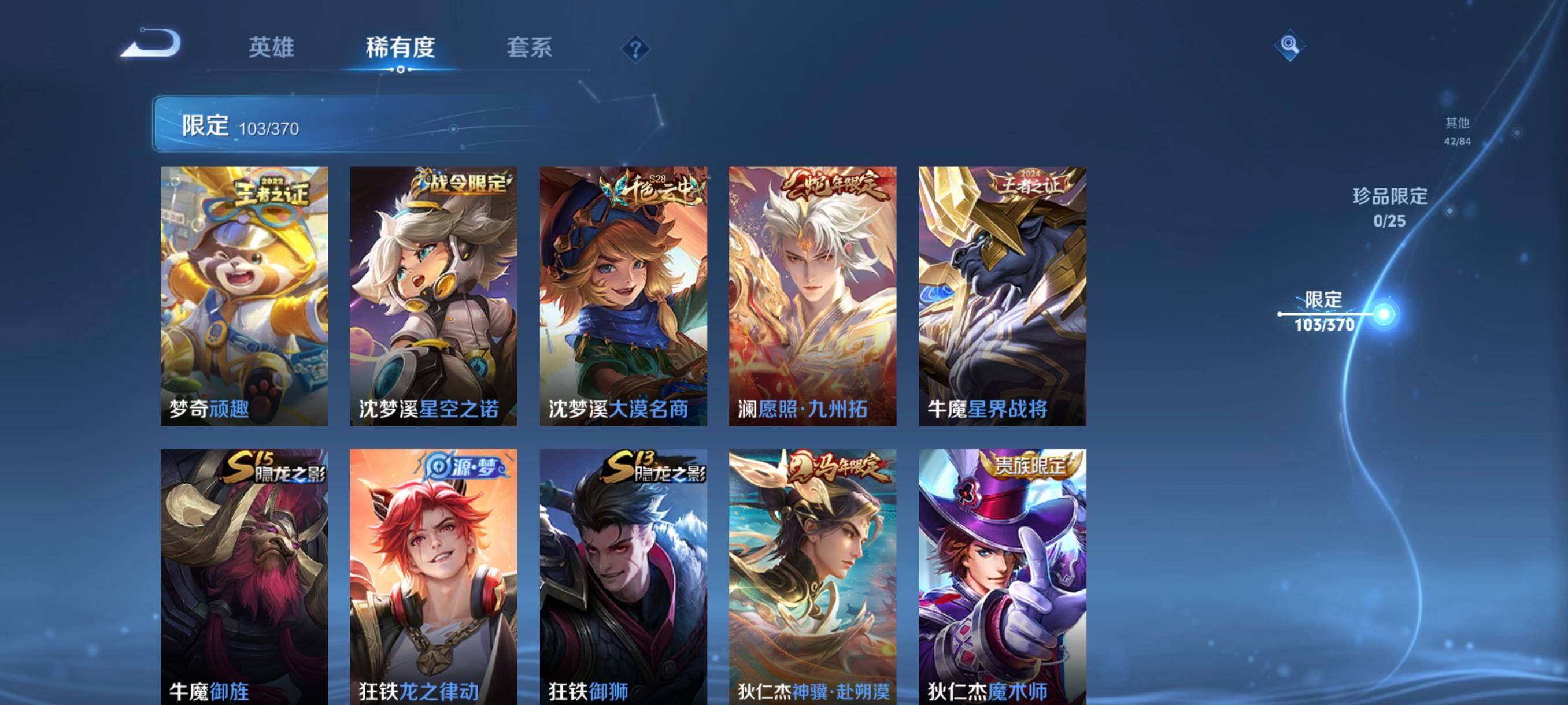 WZCMW4179361王者荣耀账号详情图19 WZCMW4179361王者荣耀账号详情图19