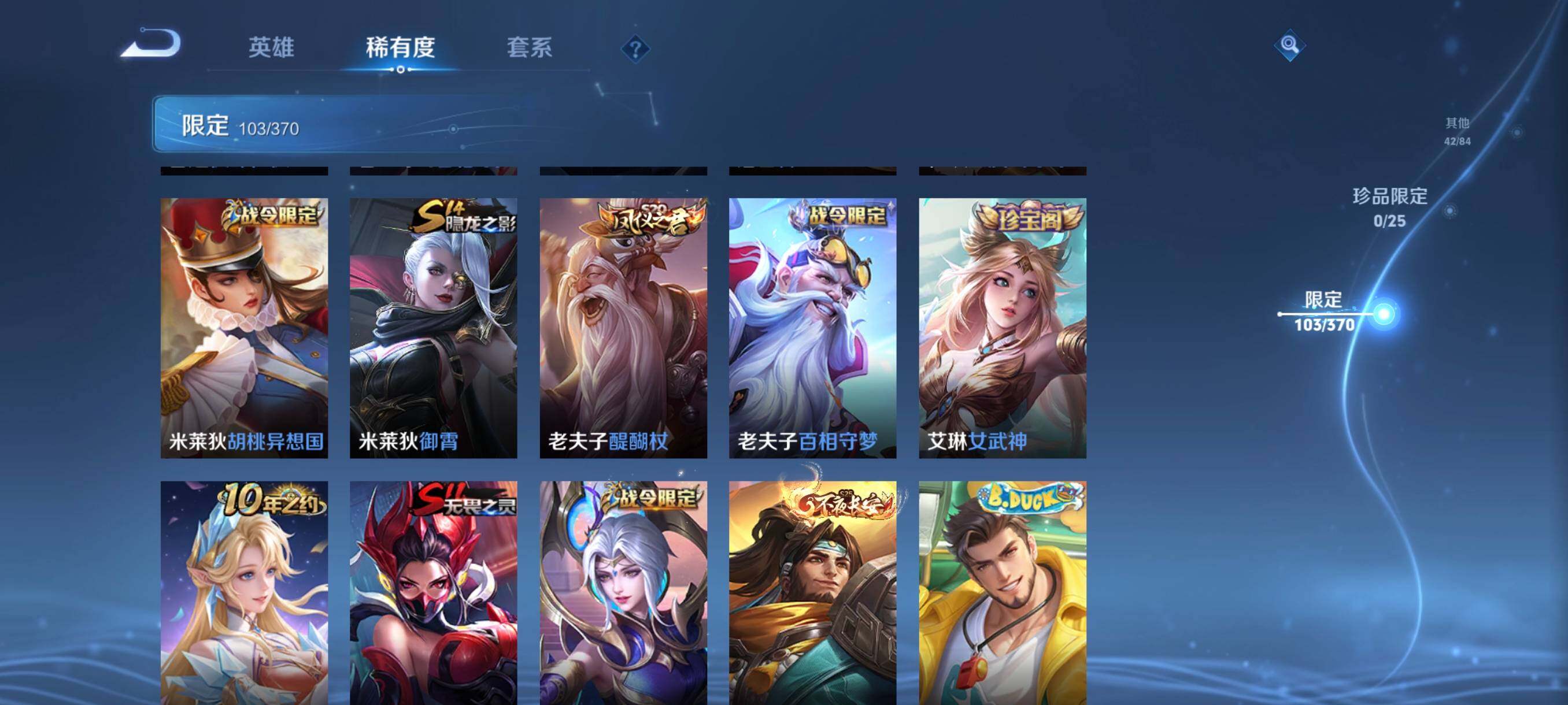 WZCMW4179361王者荣耀账号详情图21 WZCMW4179361王者荣耀账号详情图21