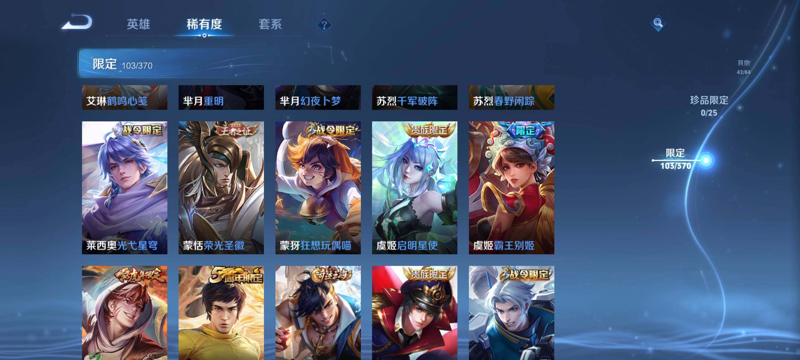 WZCMW4179361王者荣耀账号详情图22 WZCMW4179361王者荣耀账号详情图22